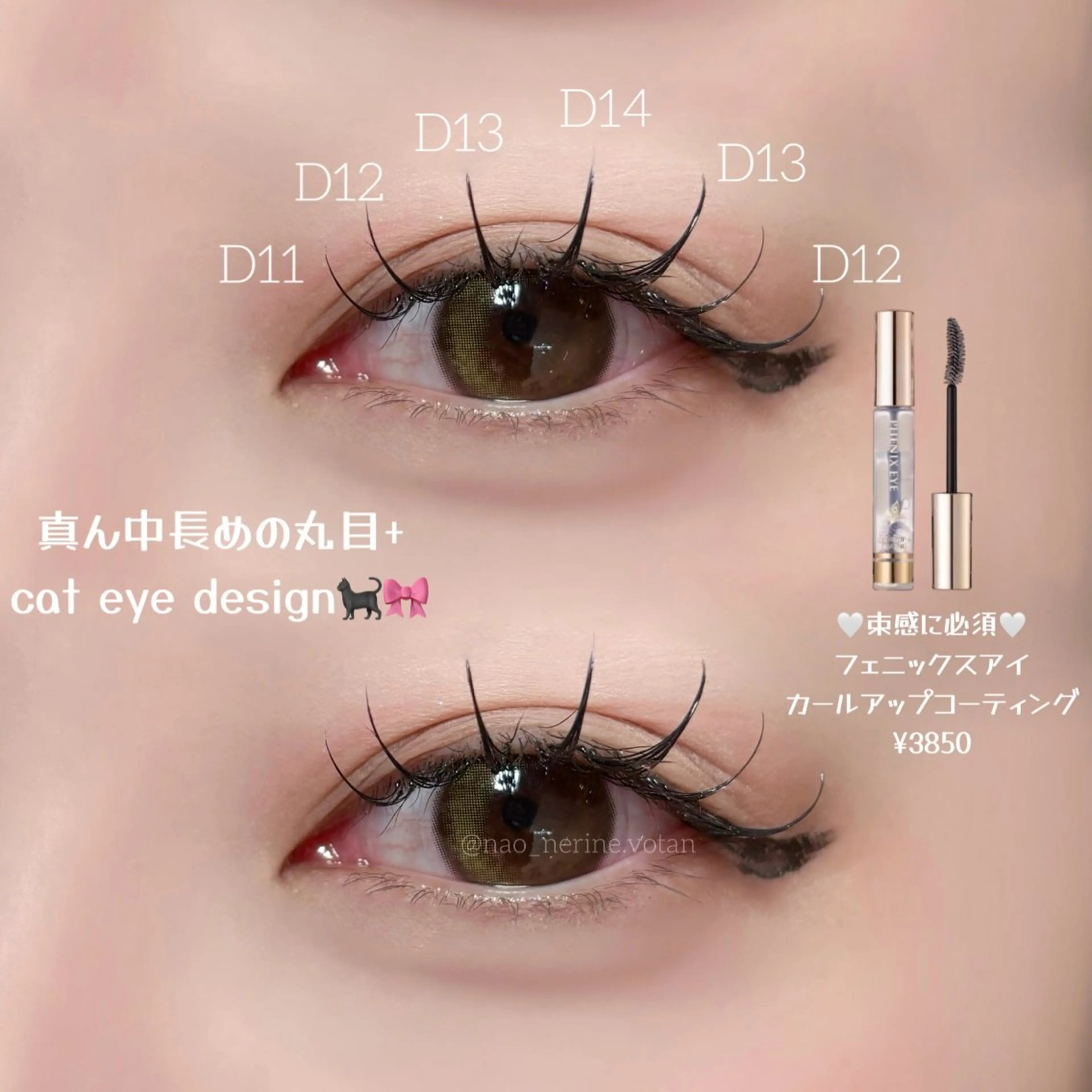 マツエク・マツパ マツエク 博多/束感まつ毛 🎀ナオ🎀のマツエク・マツパデザイン