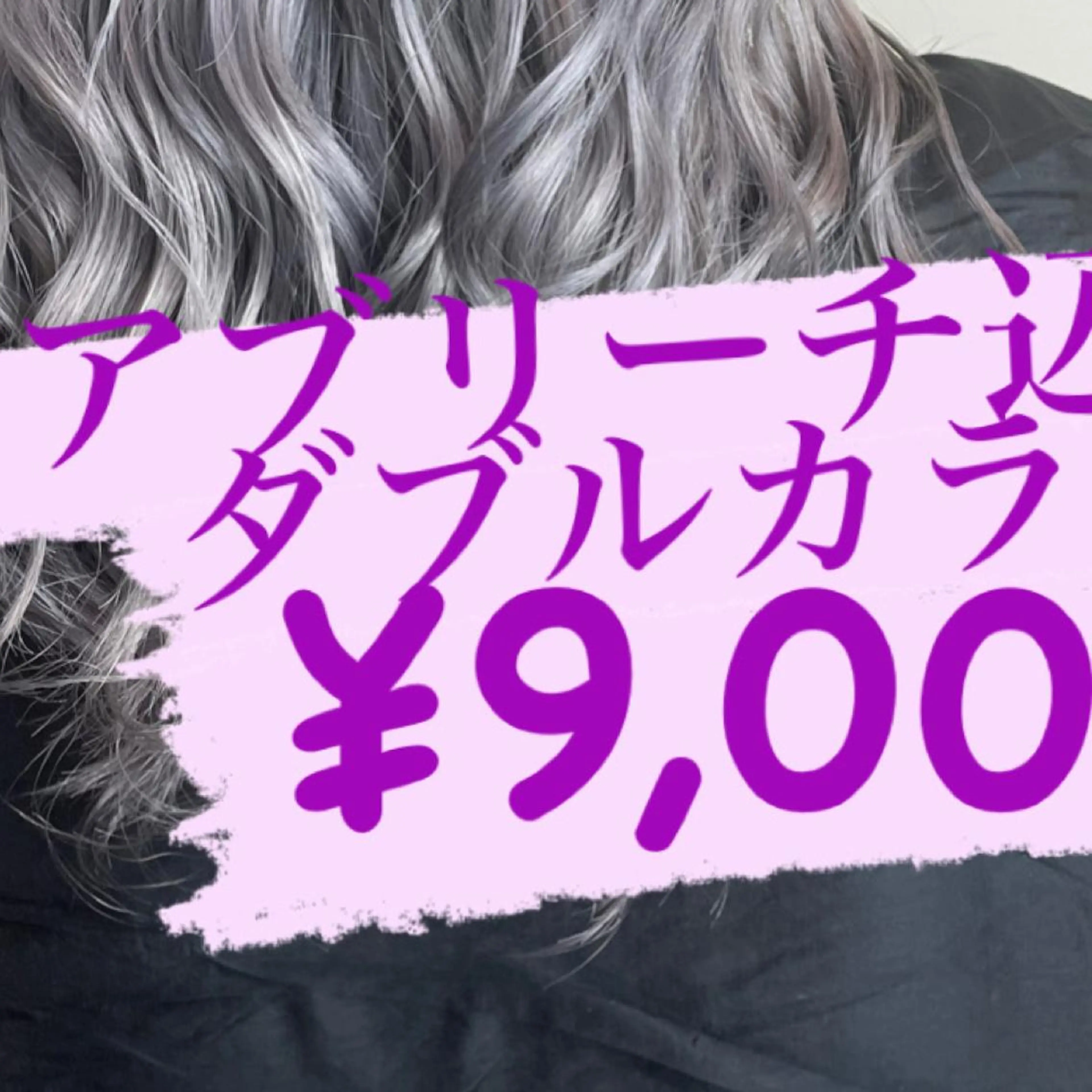 カラー ブリーチ ケアブリーチ WEST OLAND加藤圭介のヘアスタイル