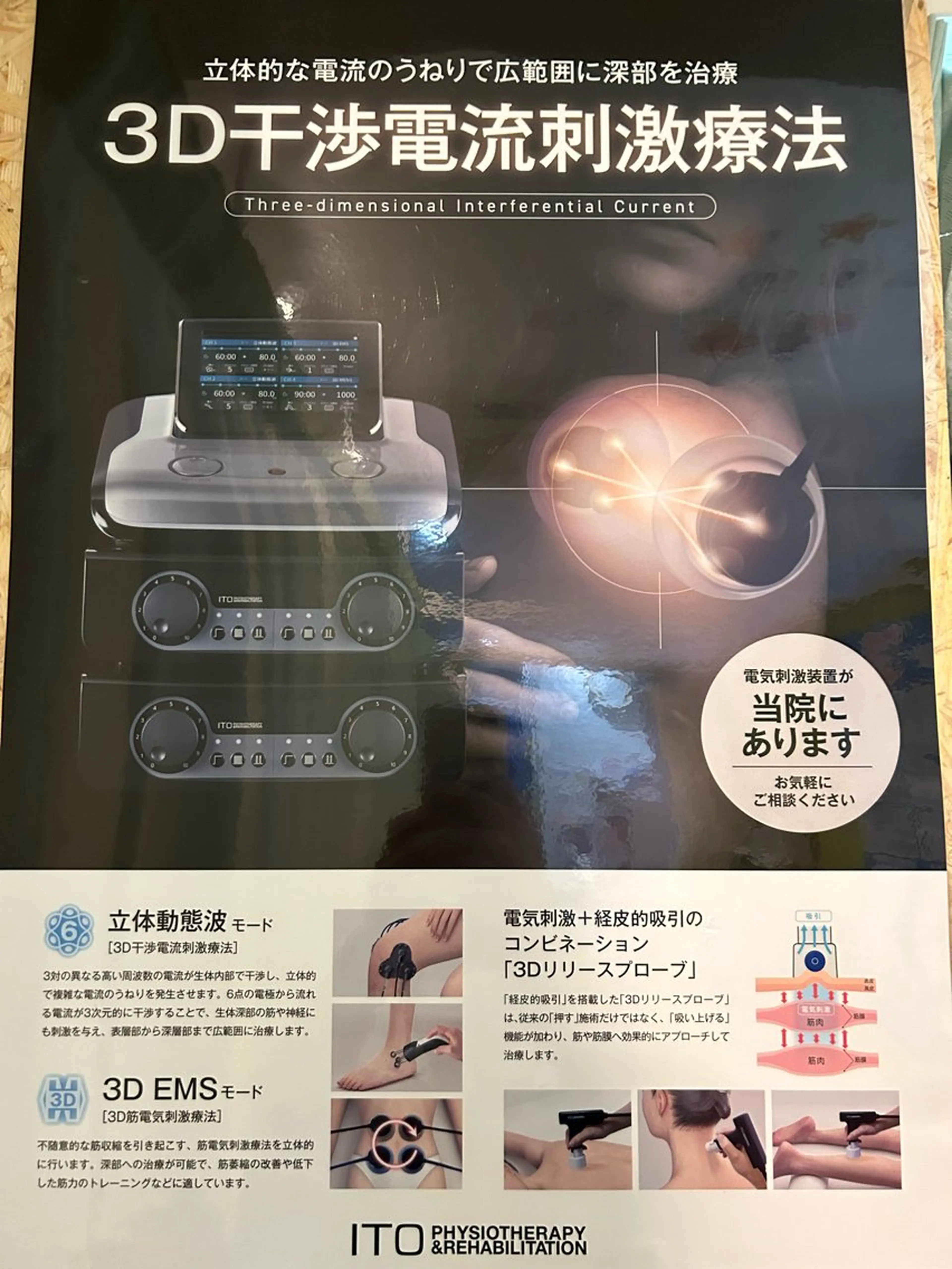 錦糸町 整体院のエステ・リラクイメージ