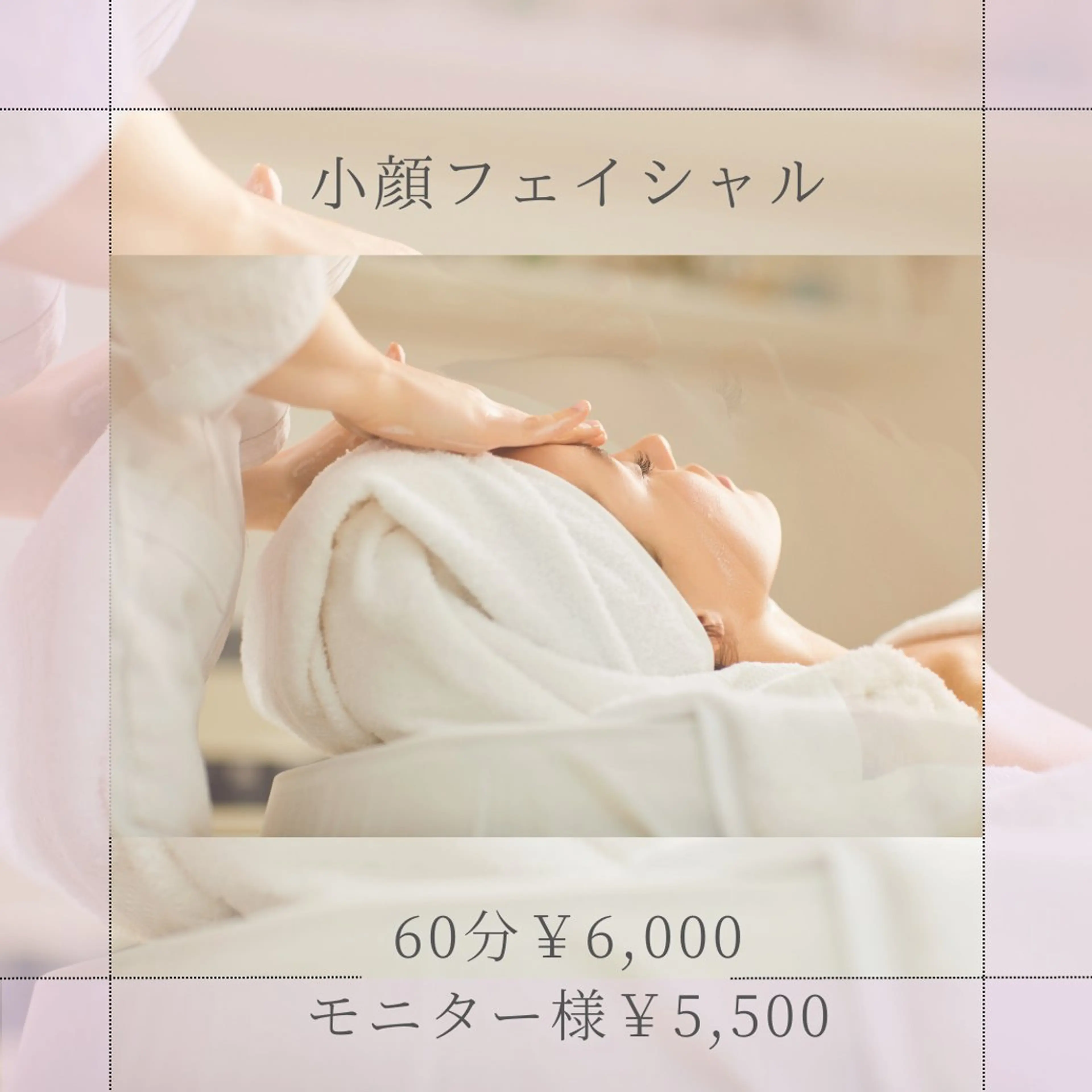 もう毛穴に悩まない✨小顔フェイシャルの写真