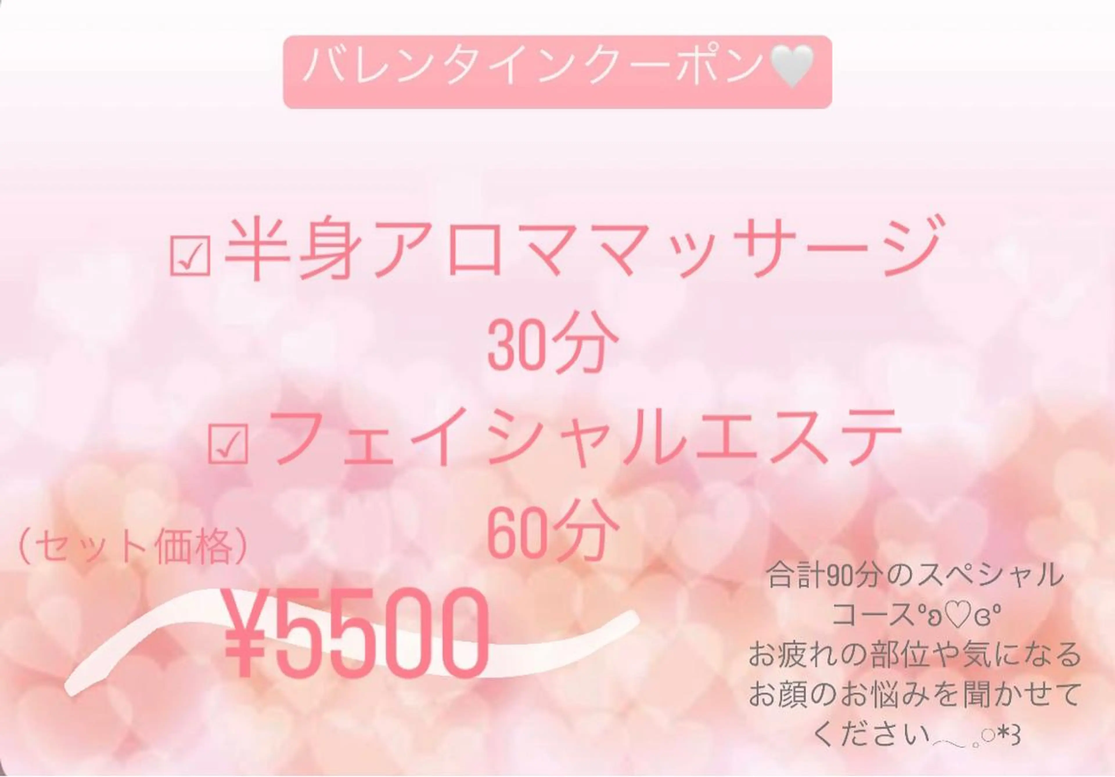 ビューティーサロン Aquaのエステ・リラクイメージ