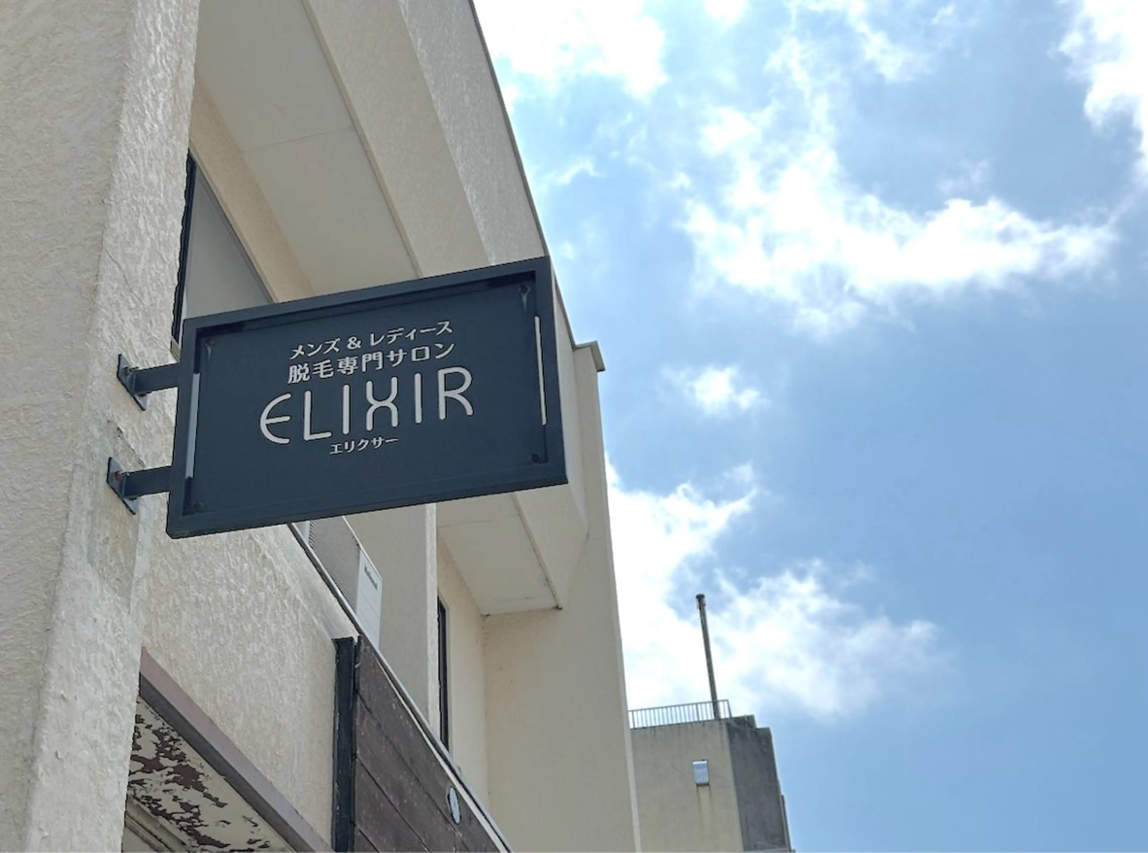 脱毛 脱毛専門サロン Elixir　加須店のエステ・リラクイメージ