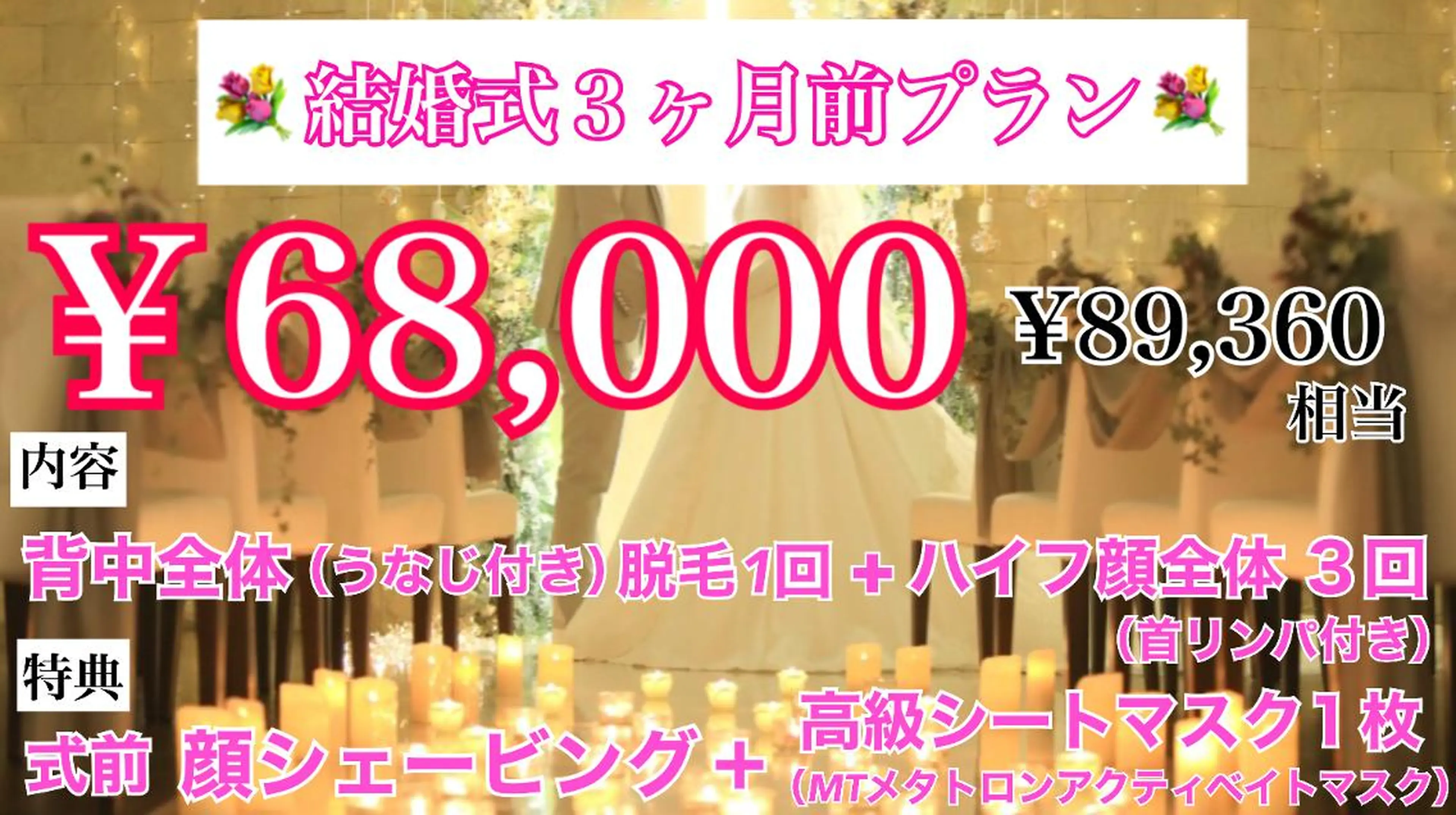 マツエク・マツパ アイブロウ メンズ 結婚式・ブライダル ビューティーサロン リノアのエステ・リラクイメージ