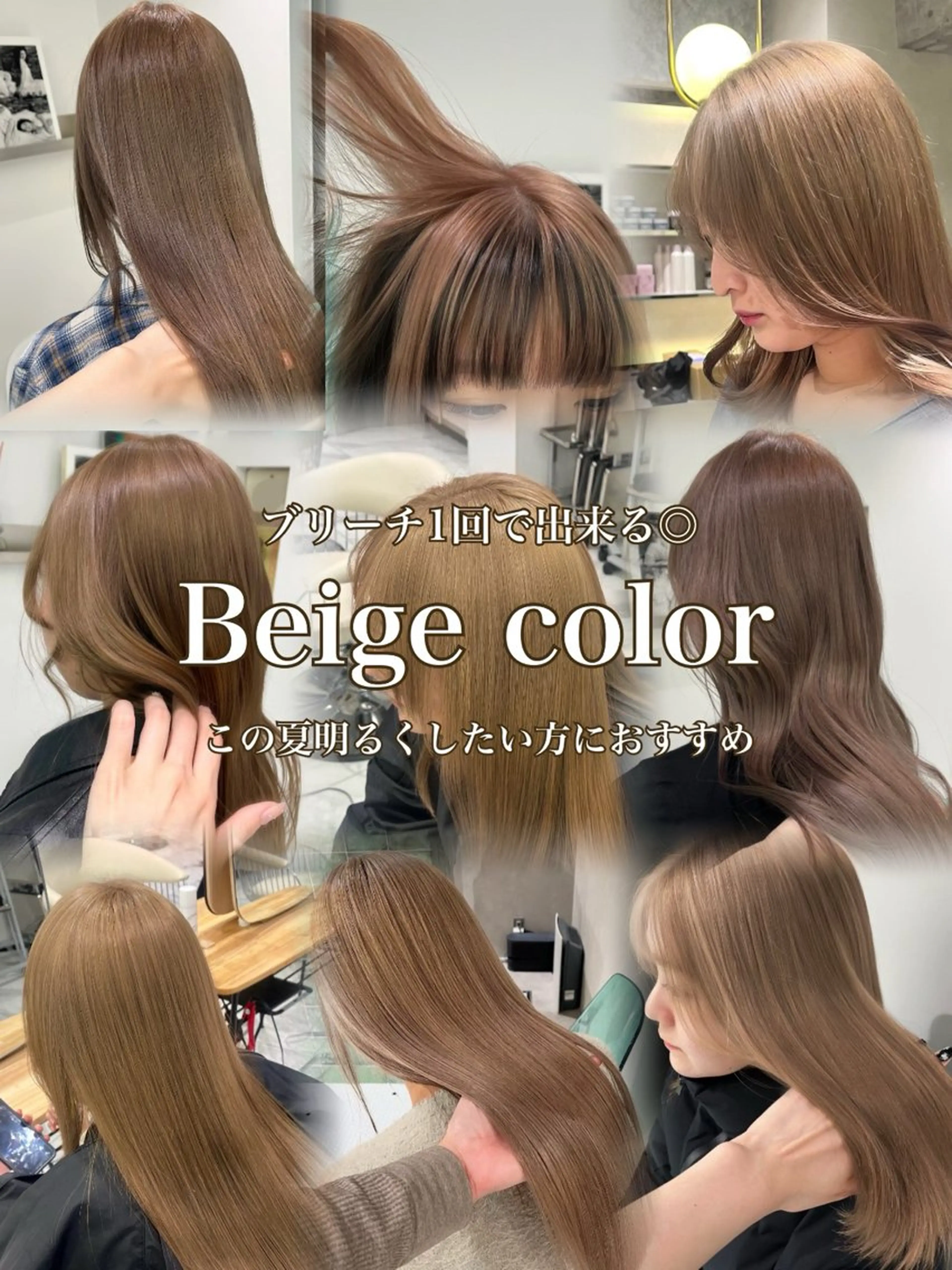 カラー ヘアカラー トリートメント 海外girl🤎 透明感ベージュmaoのヘアスタイル