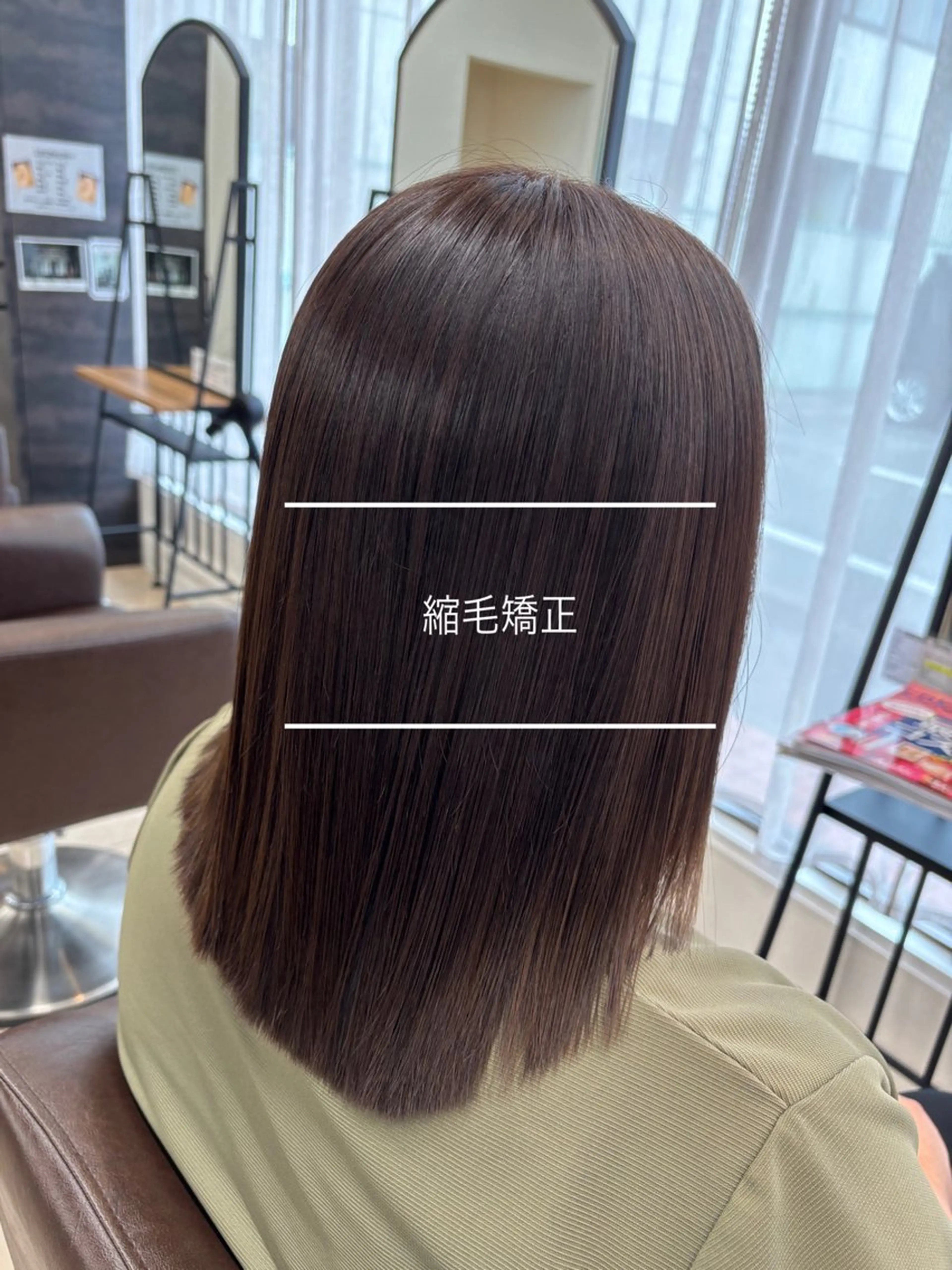 ミディアム 縮毛矯正 🩵 REINA🩷のマツエク・マツパデザイン