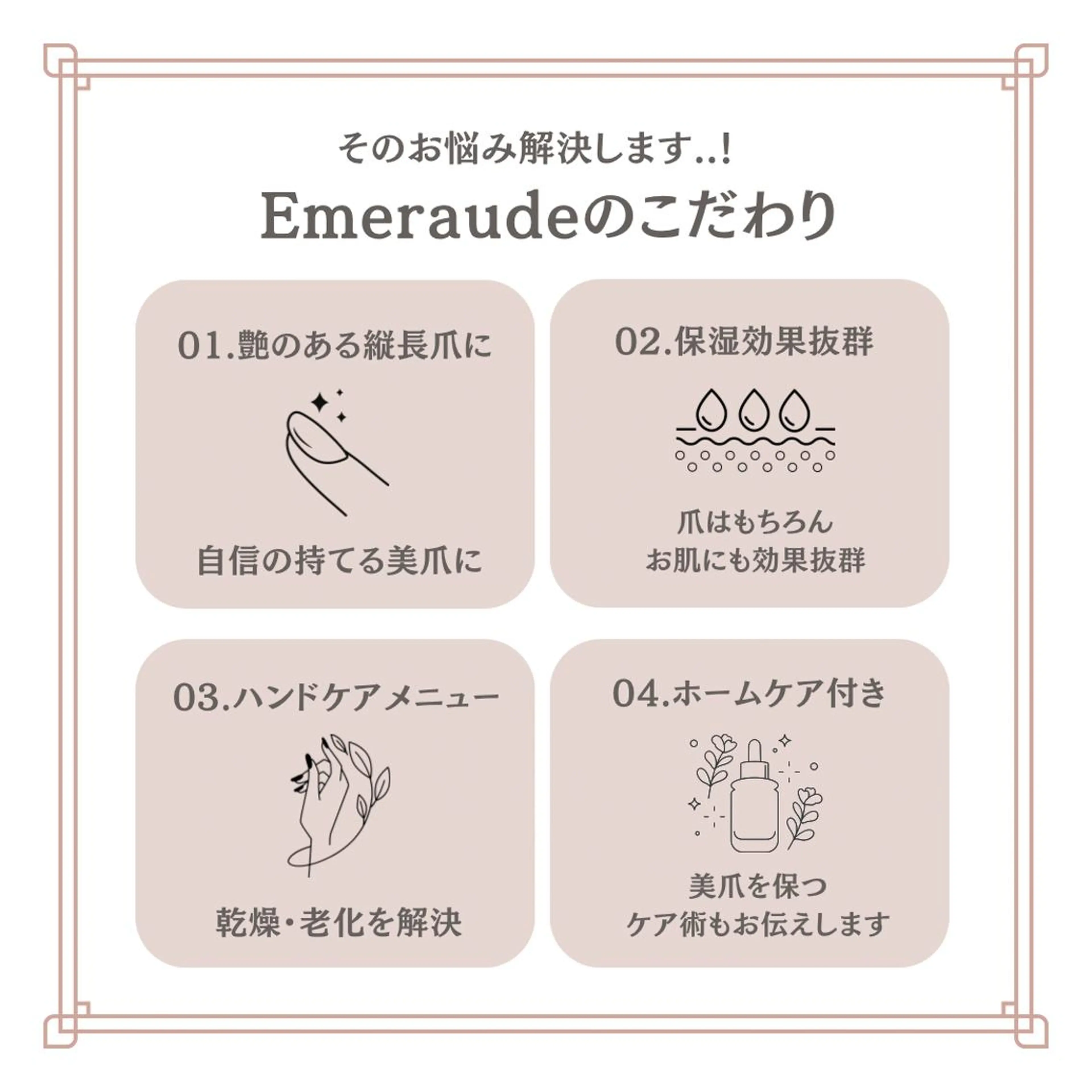 ネイル 自爪育成専門サロン エムロードゥ池下のネイルデザイン