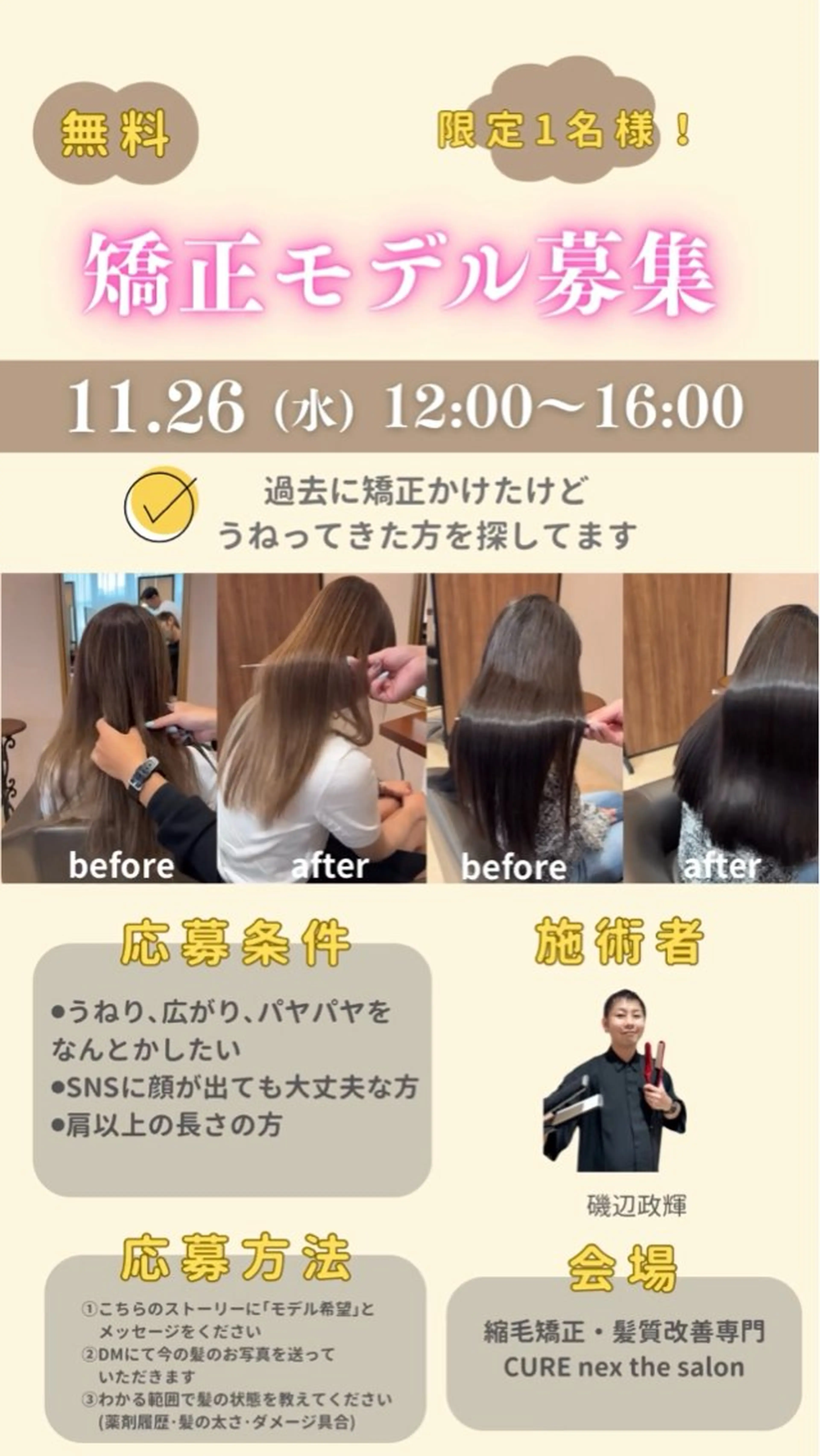 ロング 縮毛矯正の イソベのヘアスタイル