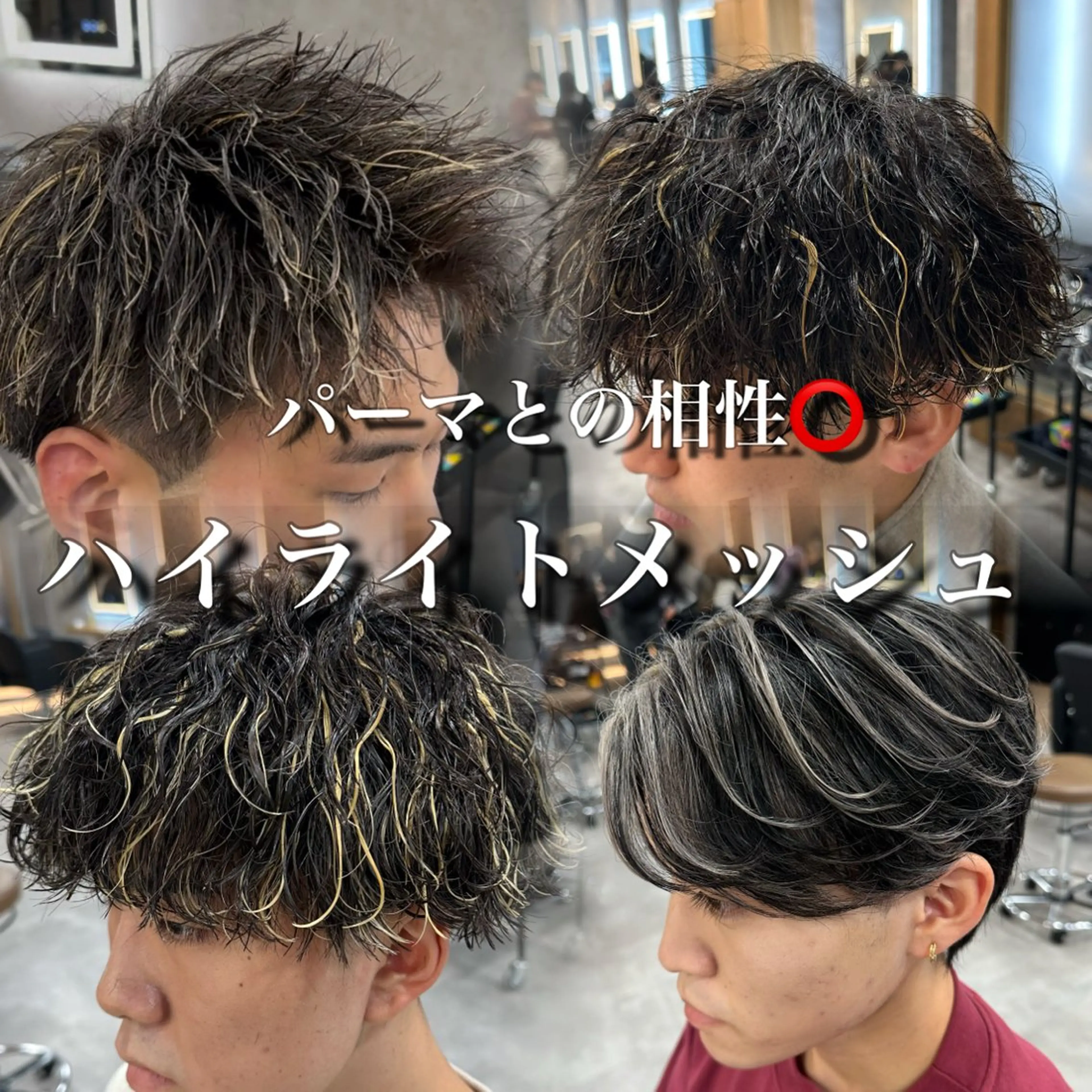 カラー パーマ メンズ メンズメッシュ メッシュ カット ヘアカラー 札幌美容室 /光👑のヘアスタイル