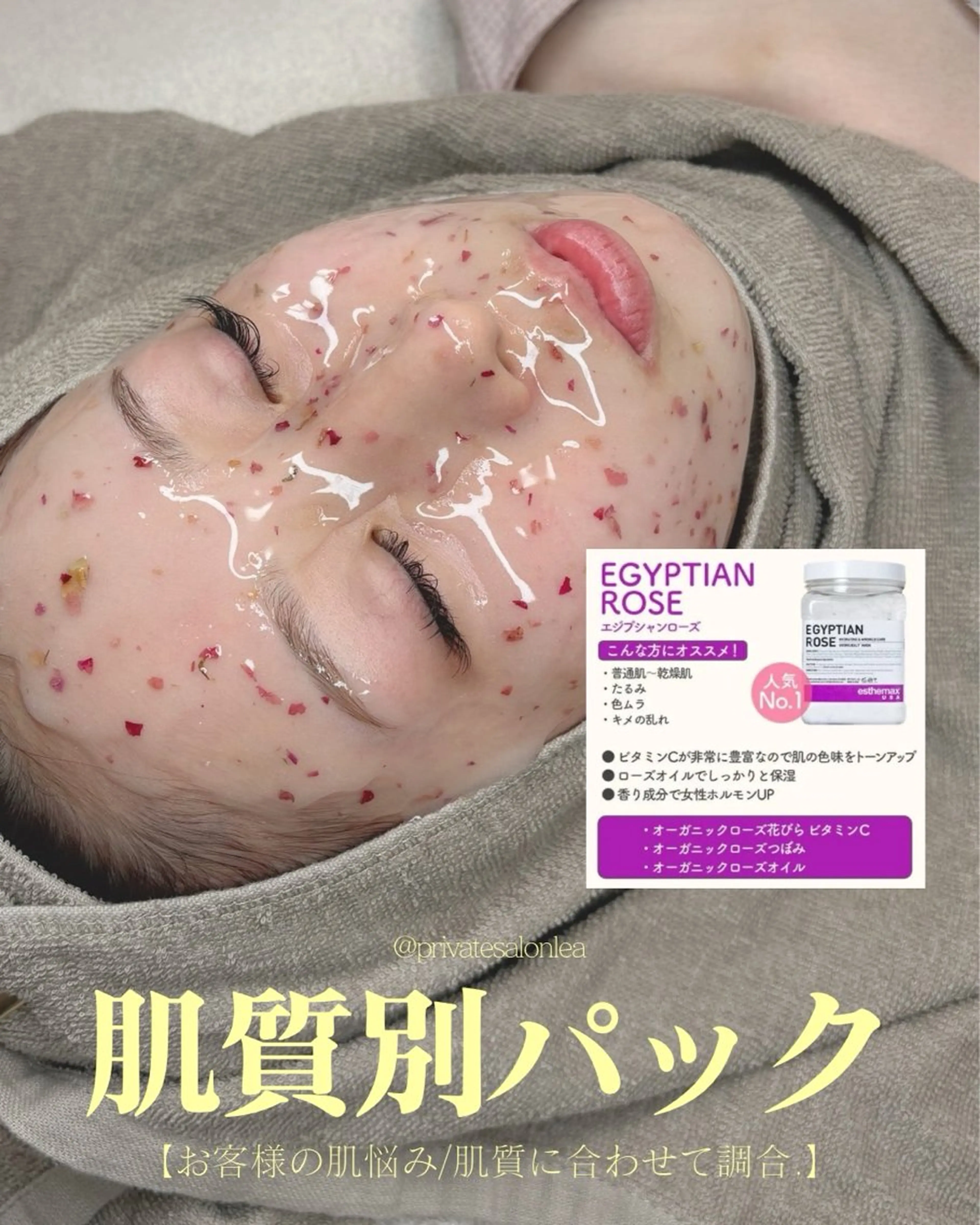 毛穴と脱毛のお店 "Lea" 壷林のエステ・リラクイメージ