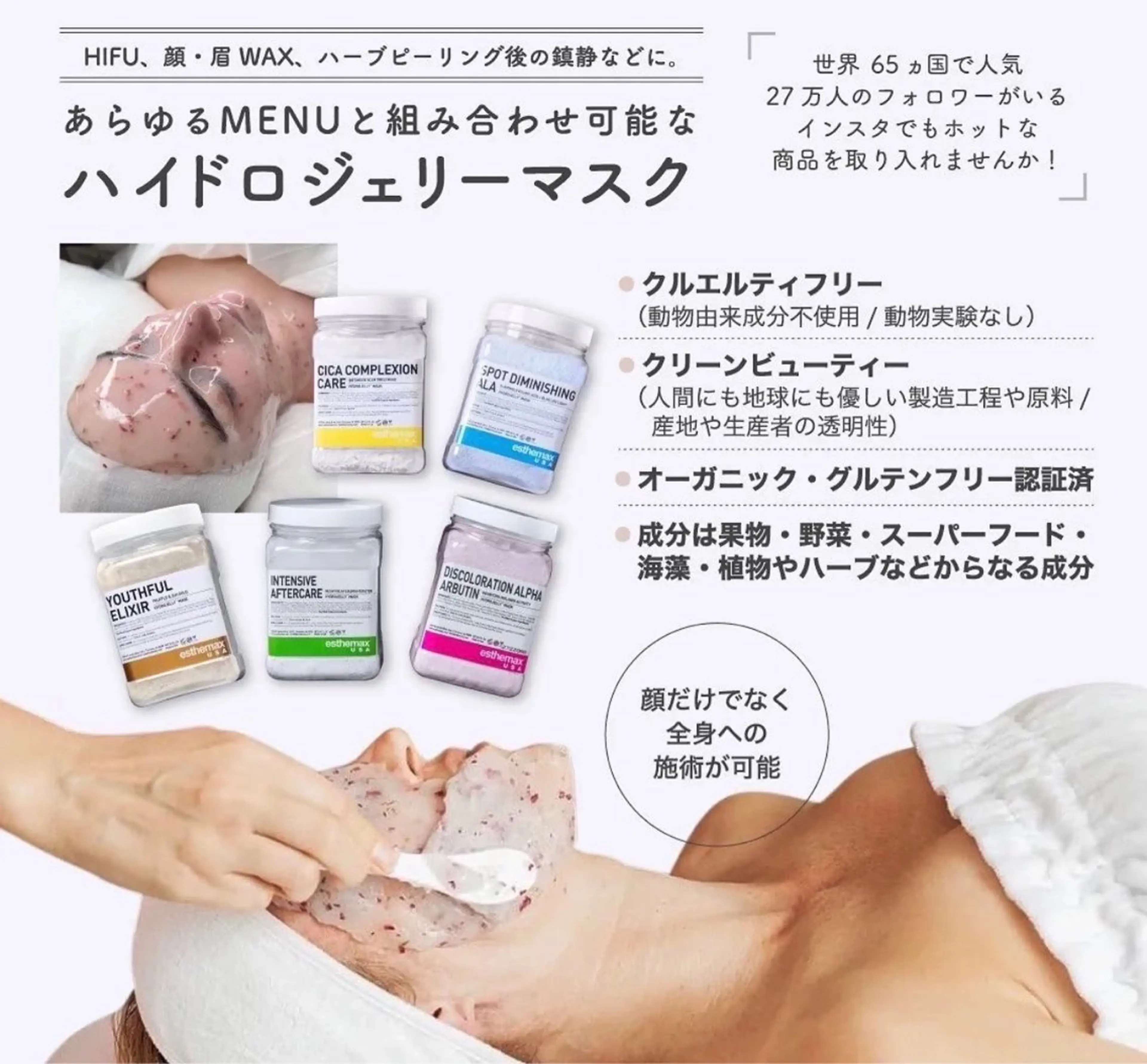 ツキイチ肌管理 ivy careのエステ・リラクイメージ