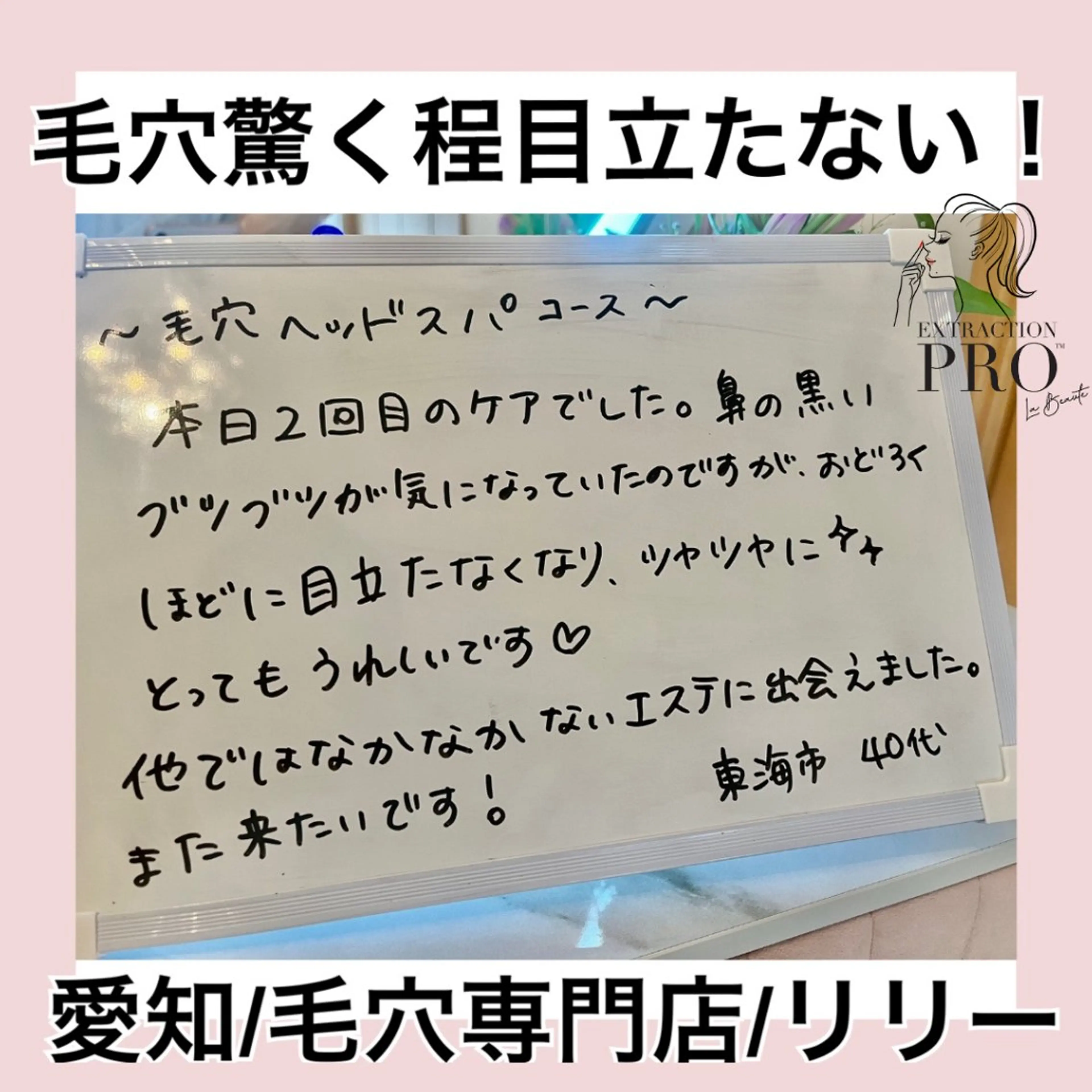 トータルビューティー サロンLilyのエステ・リラクイメージ