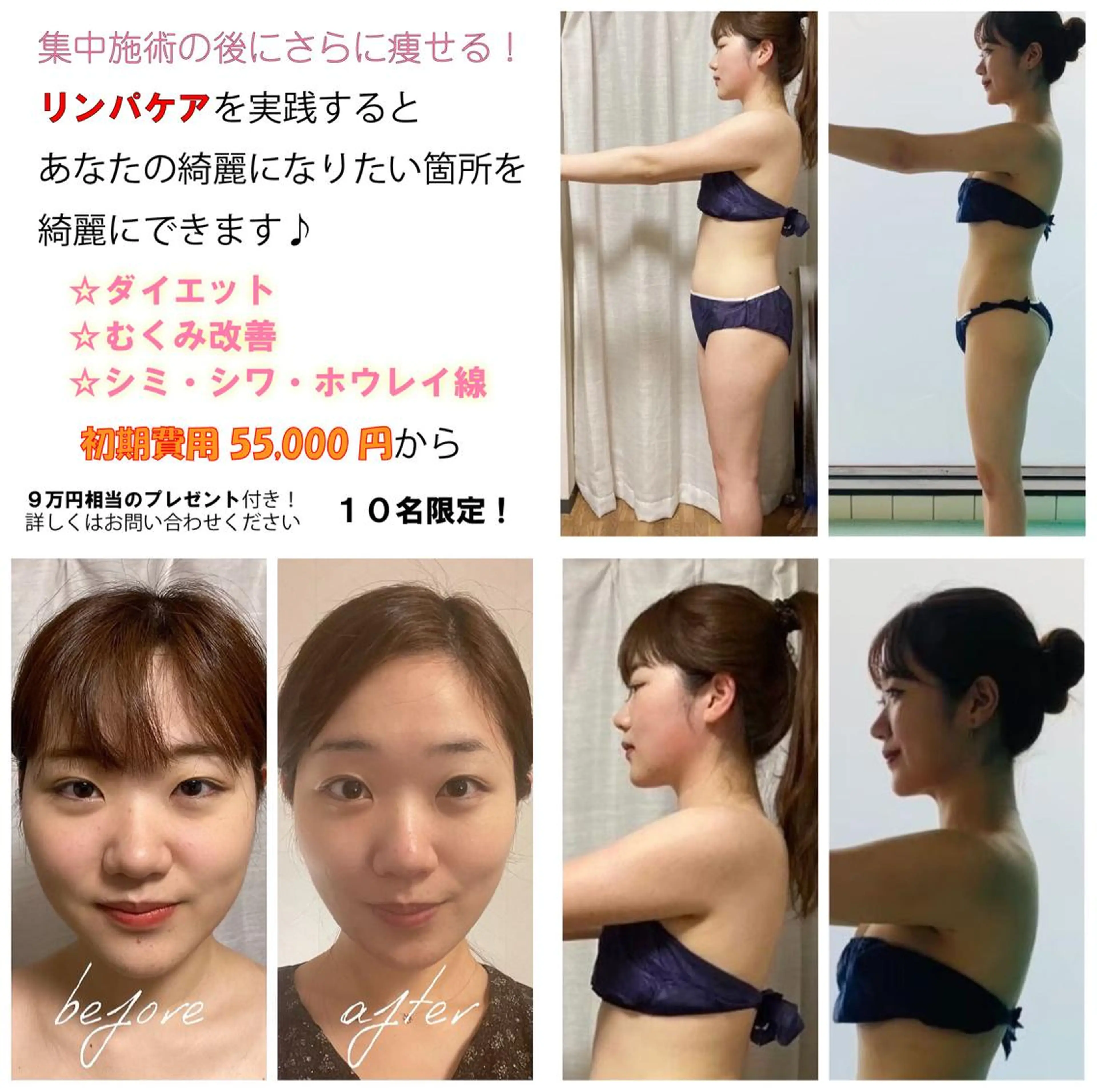 田川 武史のエステ・リラクイメージ