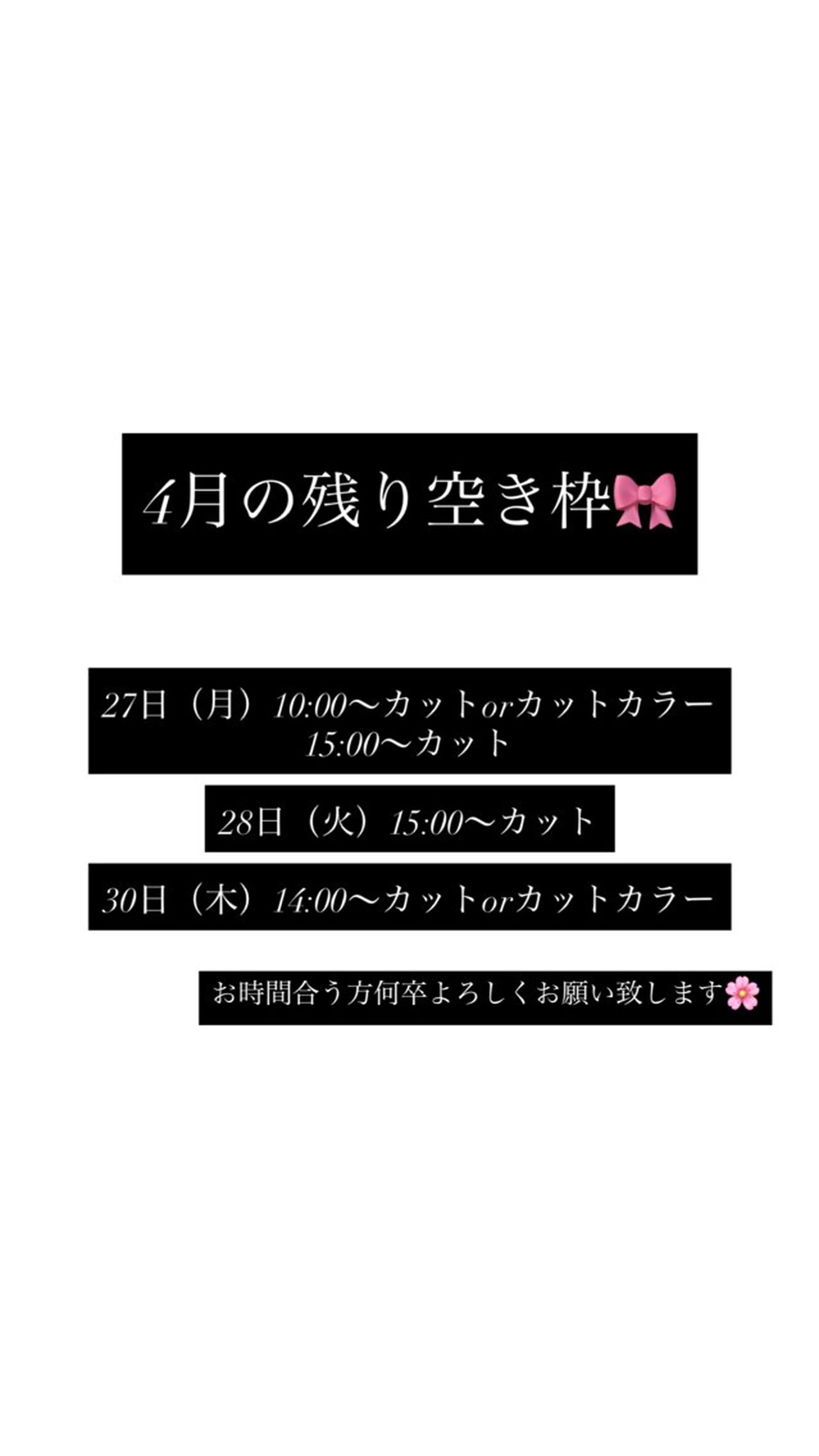 新垣 琉花のヘアスタイル