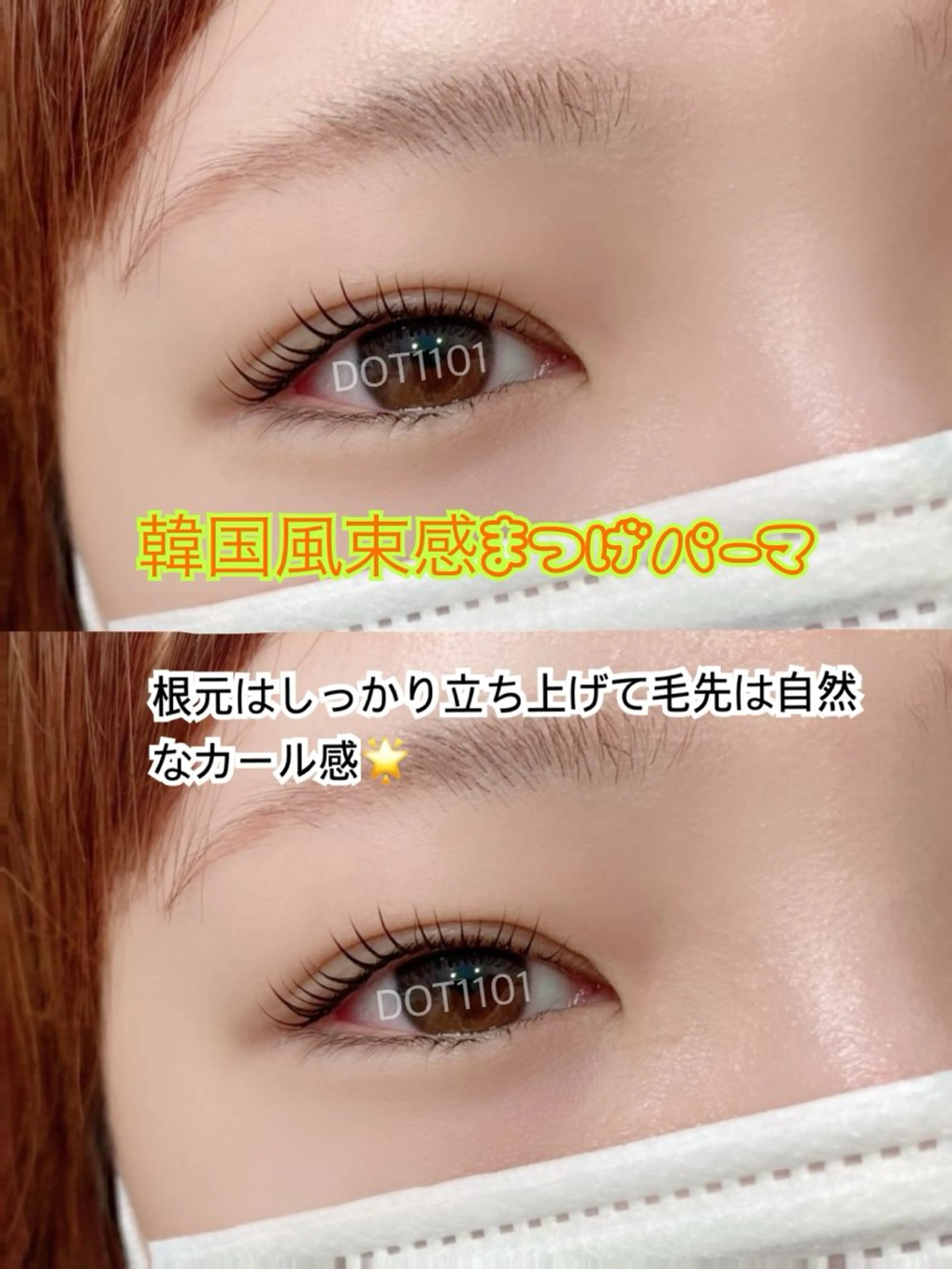 マツエク・マツパ マツパ DOT1101 a.i🌼のマツエク・マツパデザイン
