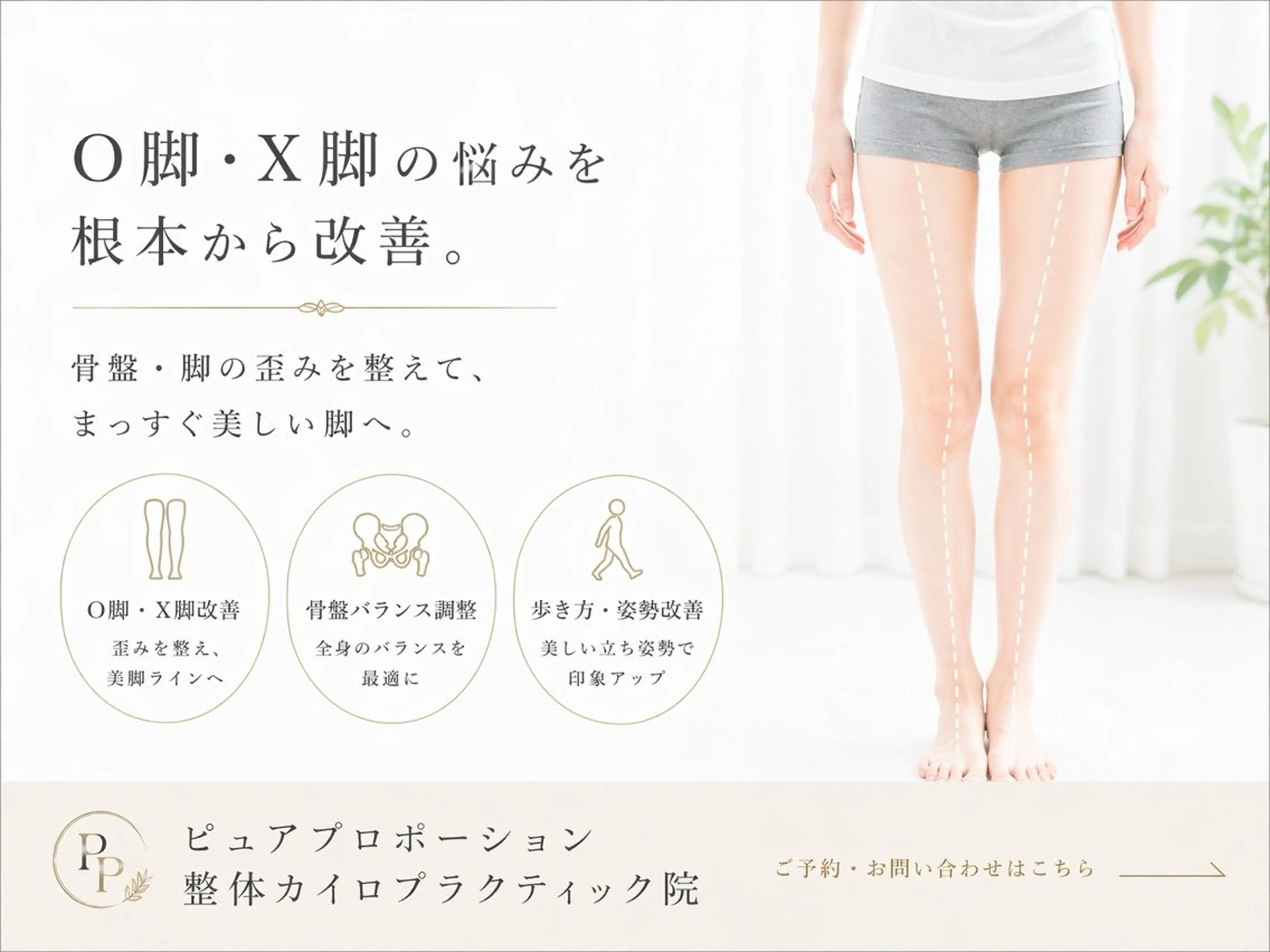 🟢美姿勢／肩こり／ 腰痛／整体師水野🟢のエステ・リラクイメージ