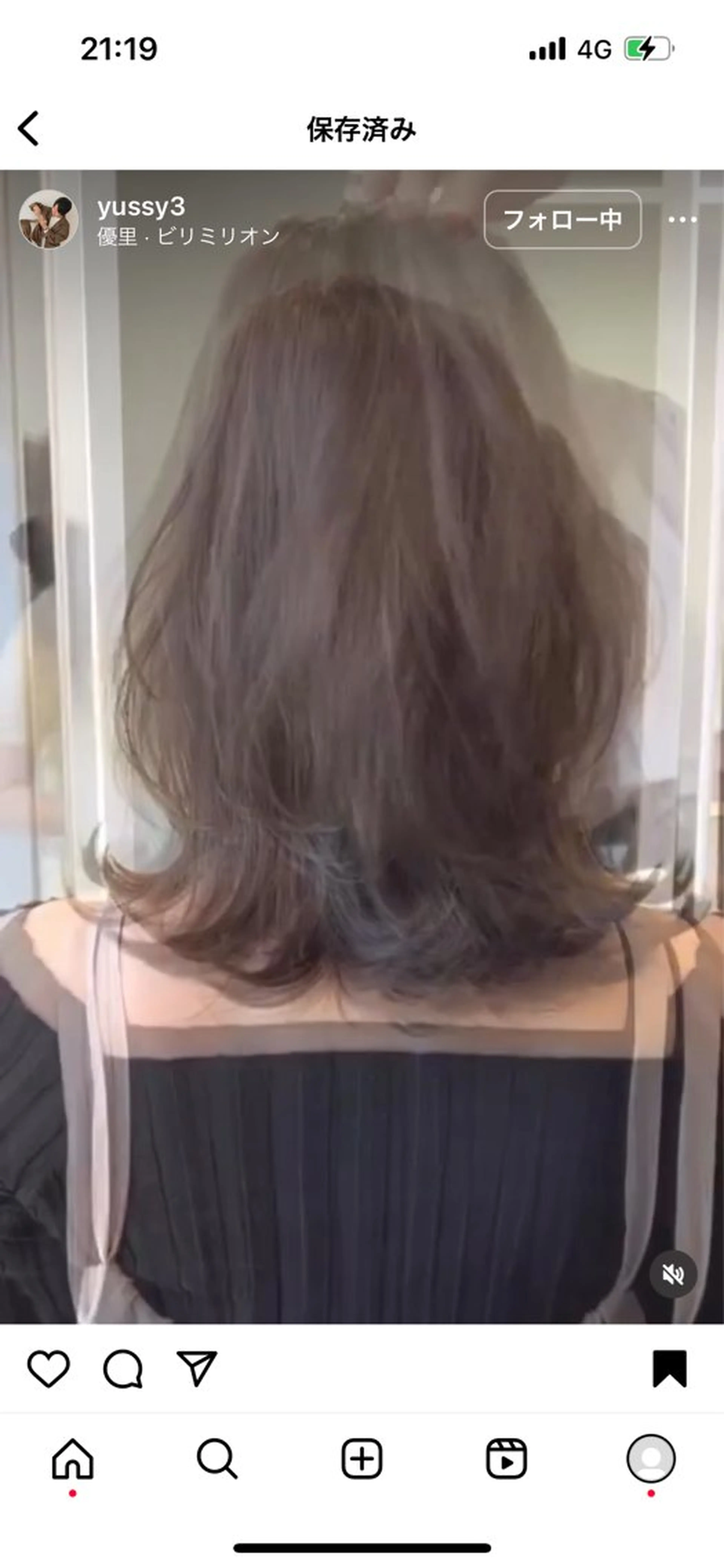 ミディアム 縮毛矯正、髪質改善 肘以上無料のヘアスタイル