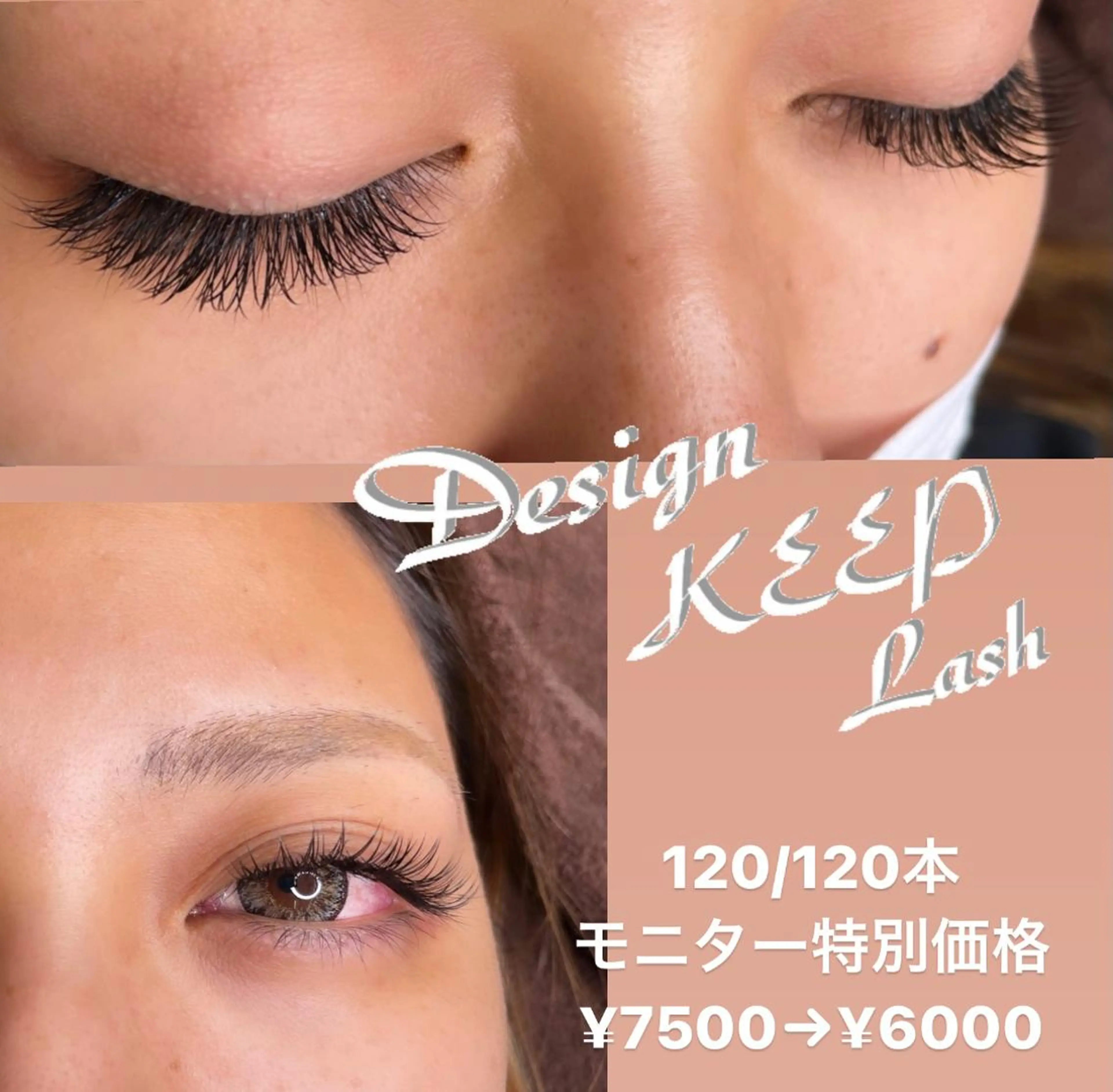 マツエク・マツパ Lash Connect 石川のマツエク・マツパデザイン