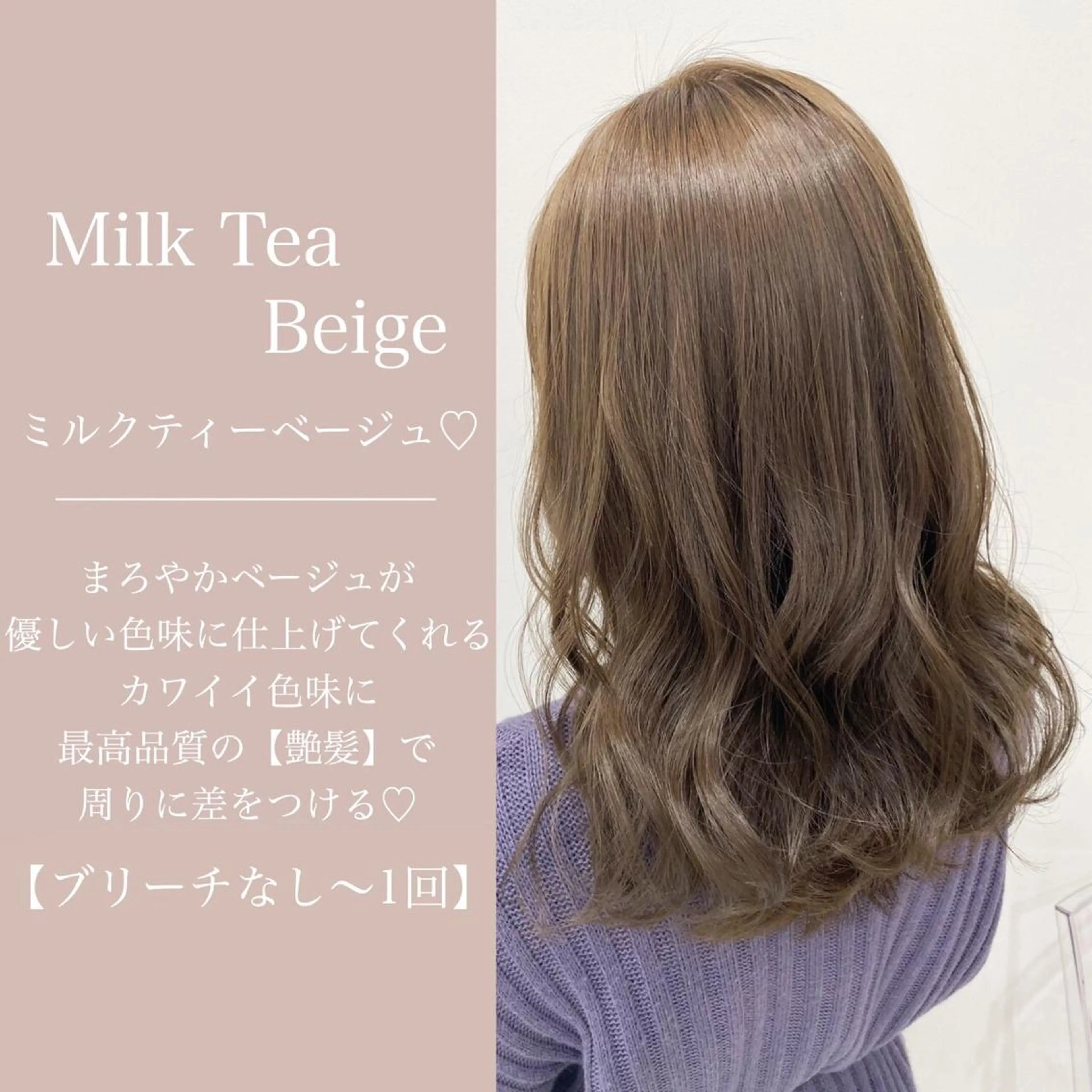 ミディアム カラー ヘアアレンジ カット ヘアカラー トリートメント ヘッドスパ ヘアセット 💍Story川越 オフィシャル💍のヘアスタイル