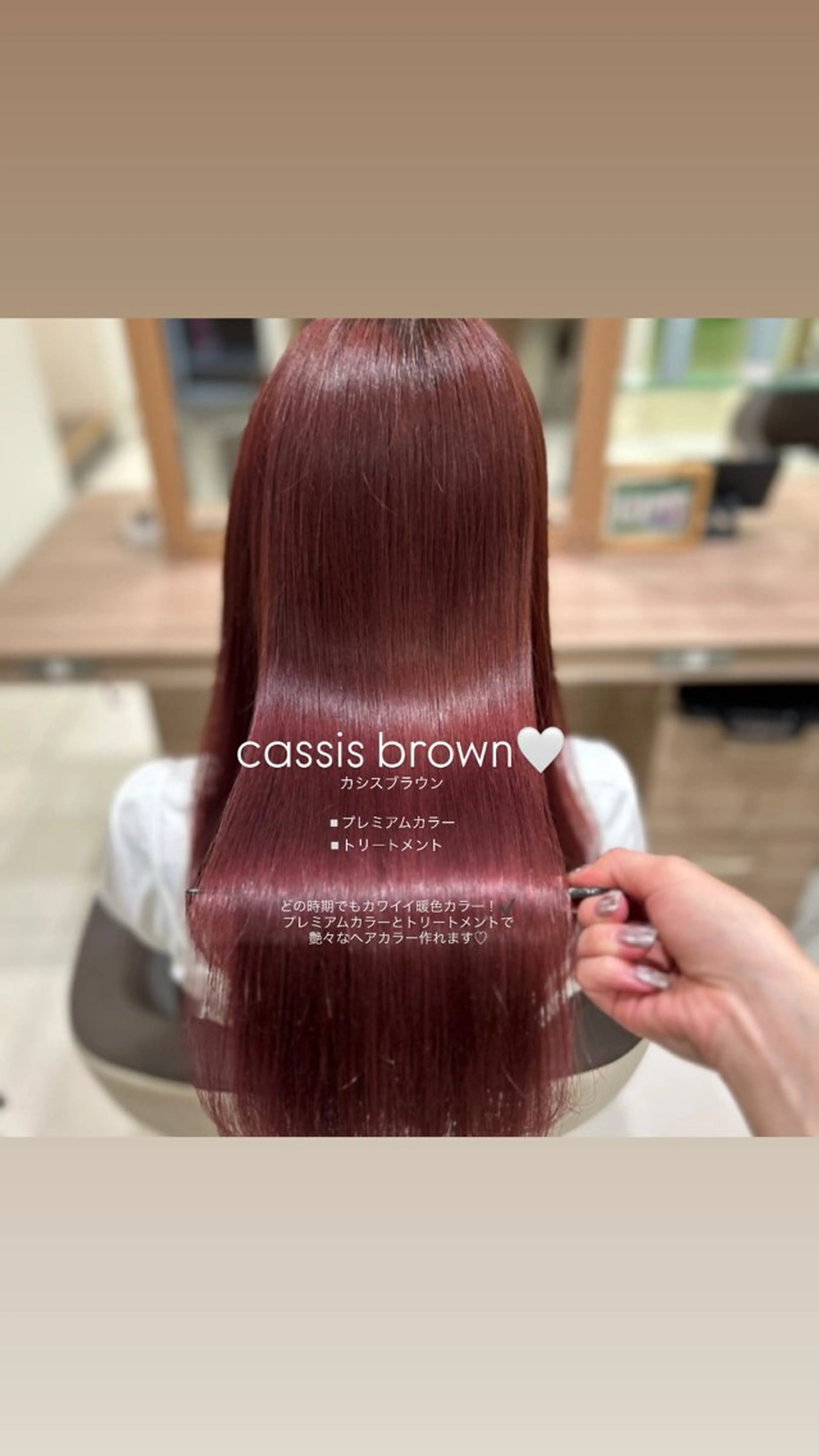 ロング カラー トリートメント ヘアカラー トリートメント 🐈‍⬛ASUKA 🐈‍⬛のヘアスタイル