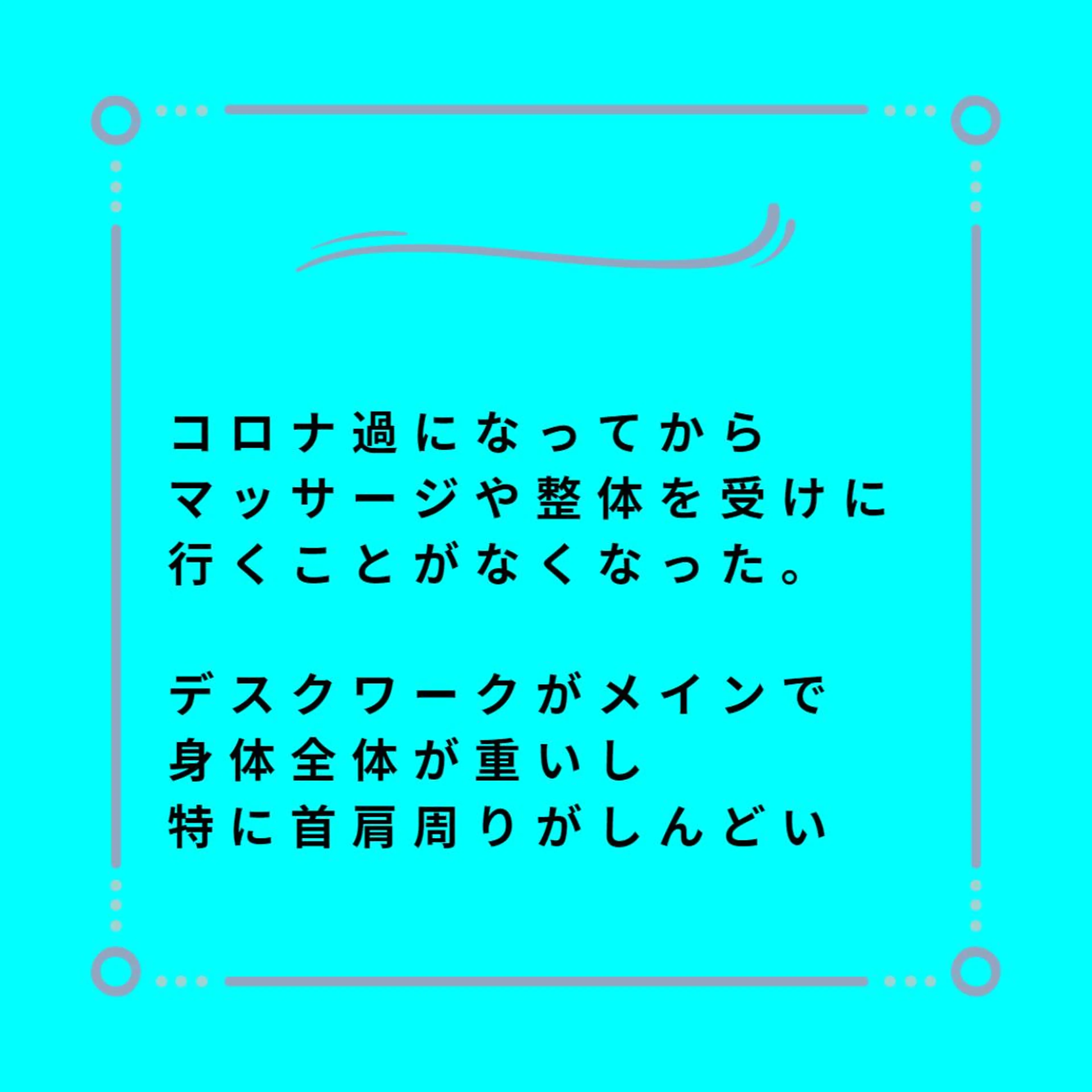湘南深沢 杉内界喜のエステ・リラクイメージ