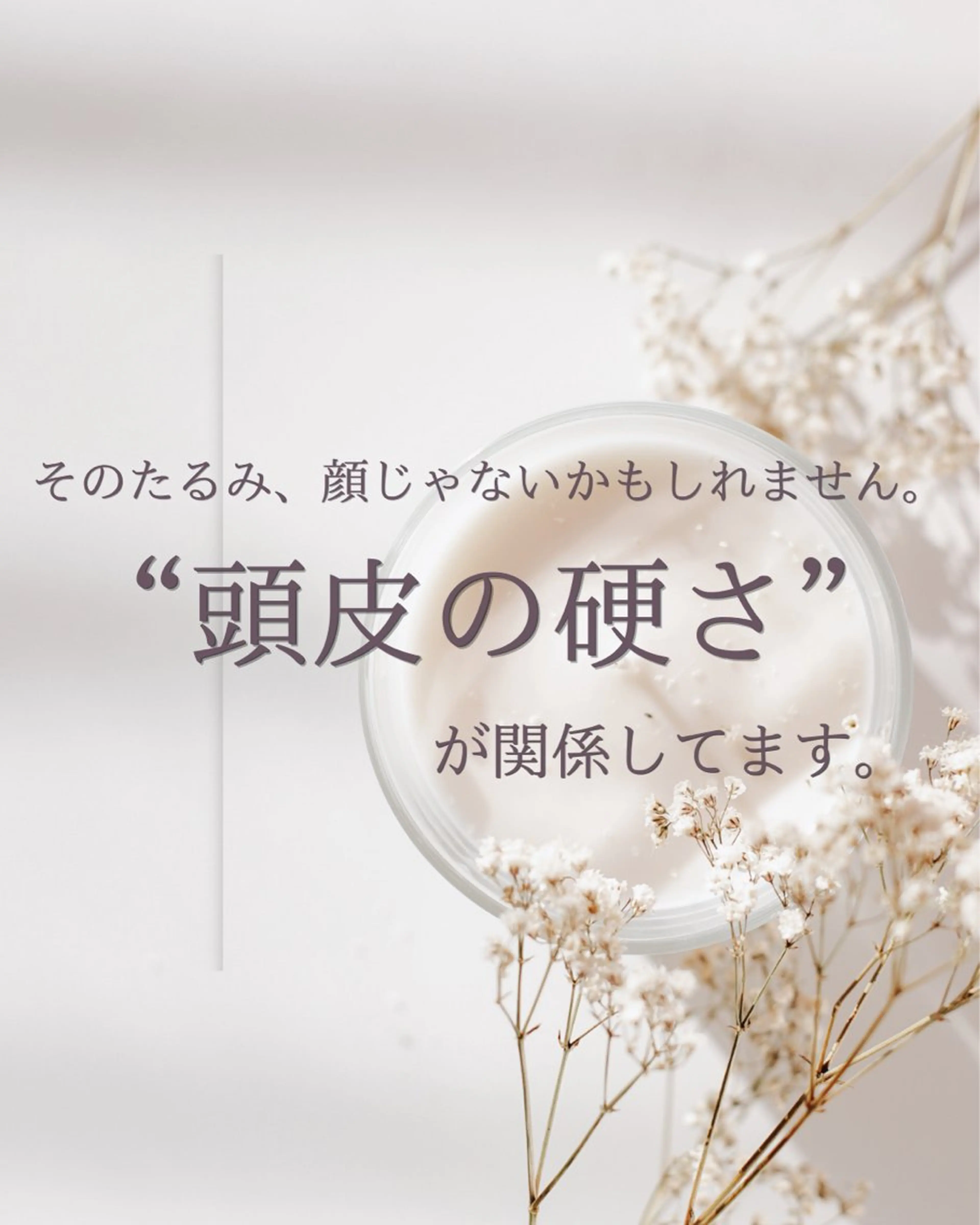 ドライヘッドスパ RENAPのエステ・リラクイメージ