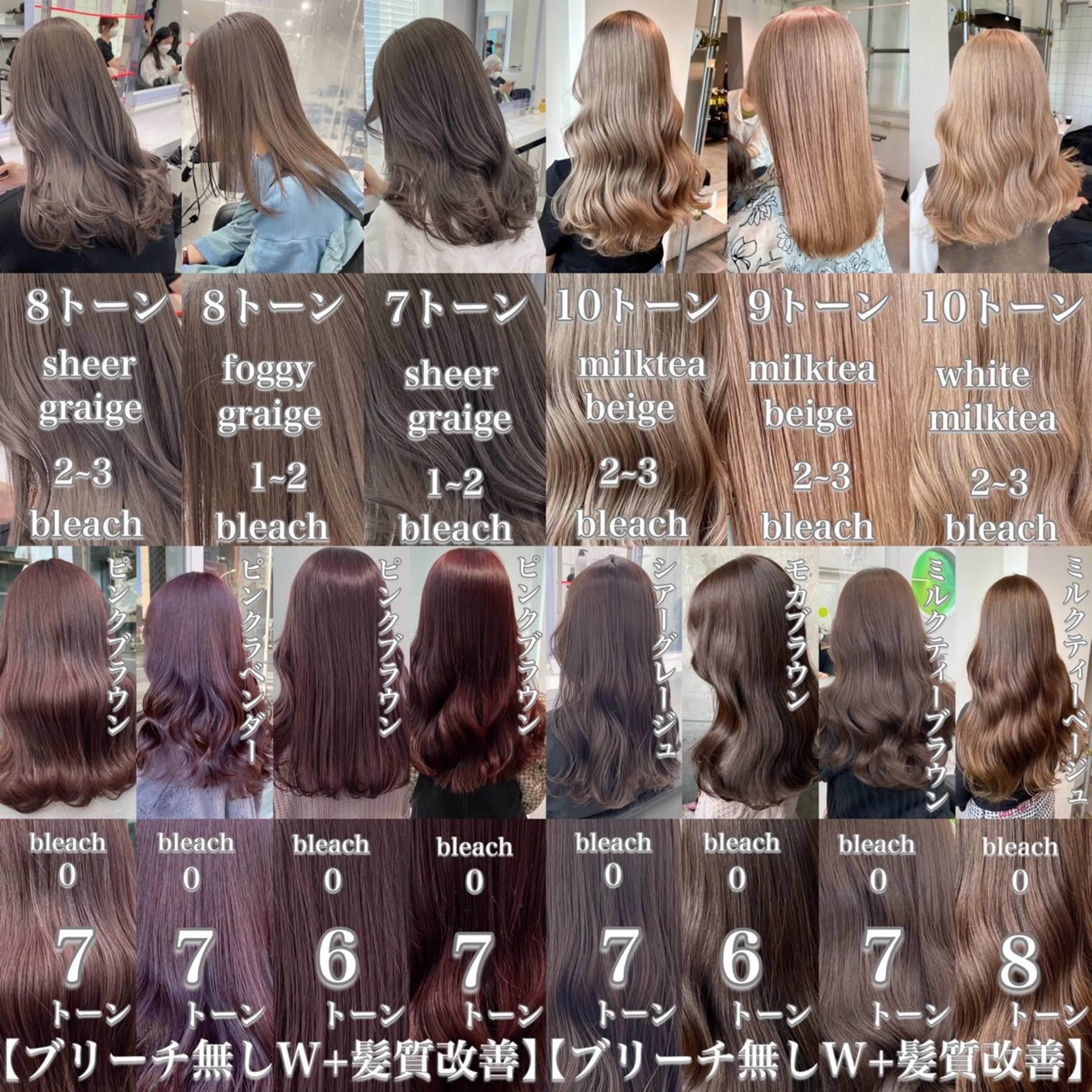 ロング カラー ヘアアレンジ トレンドモテカラー 🩷色落ちまで可愛くのヘアスタイル