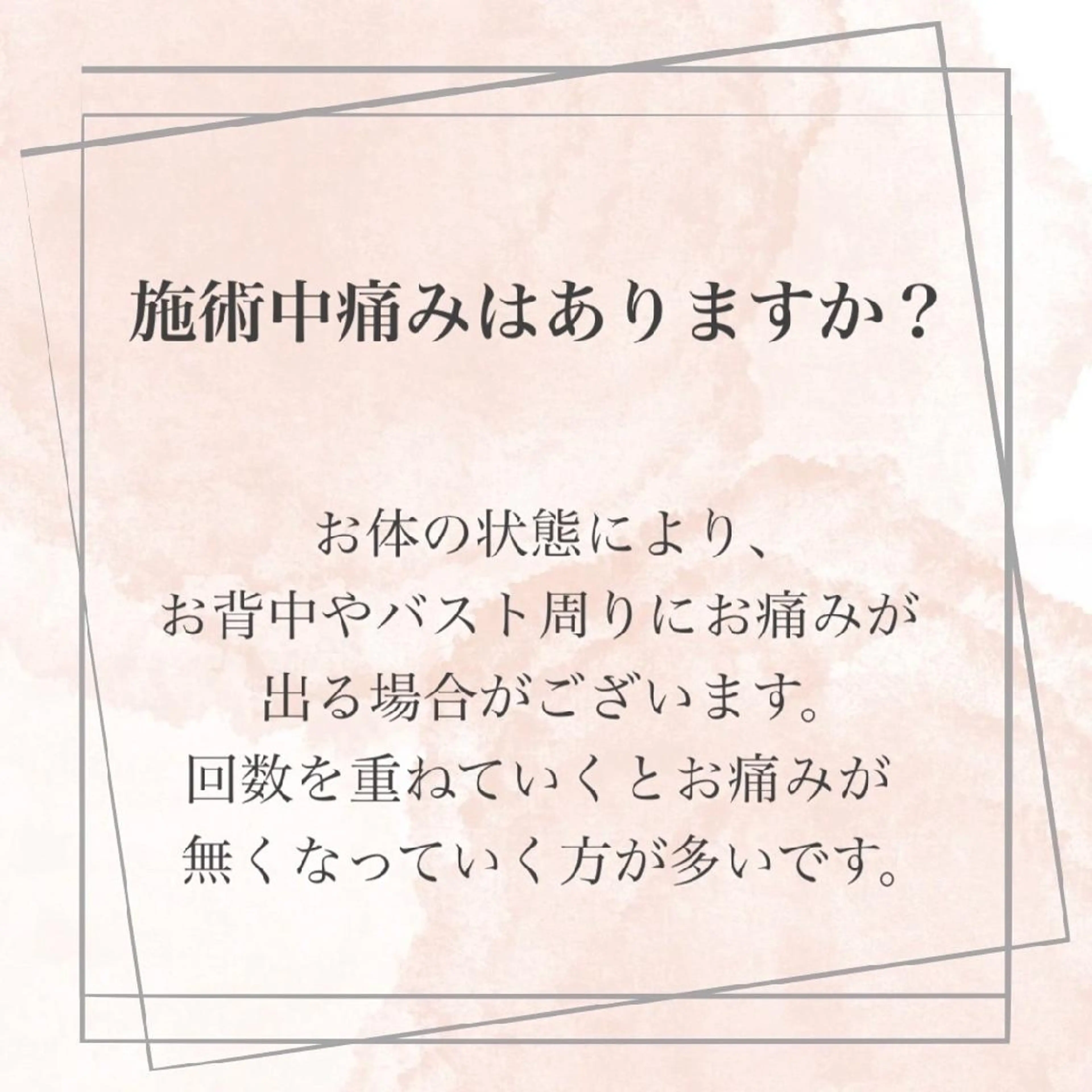 【バスト専門店 】 Kiana のエステ・リラクイメージ