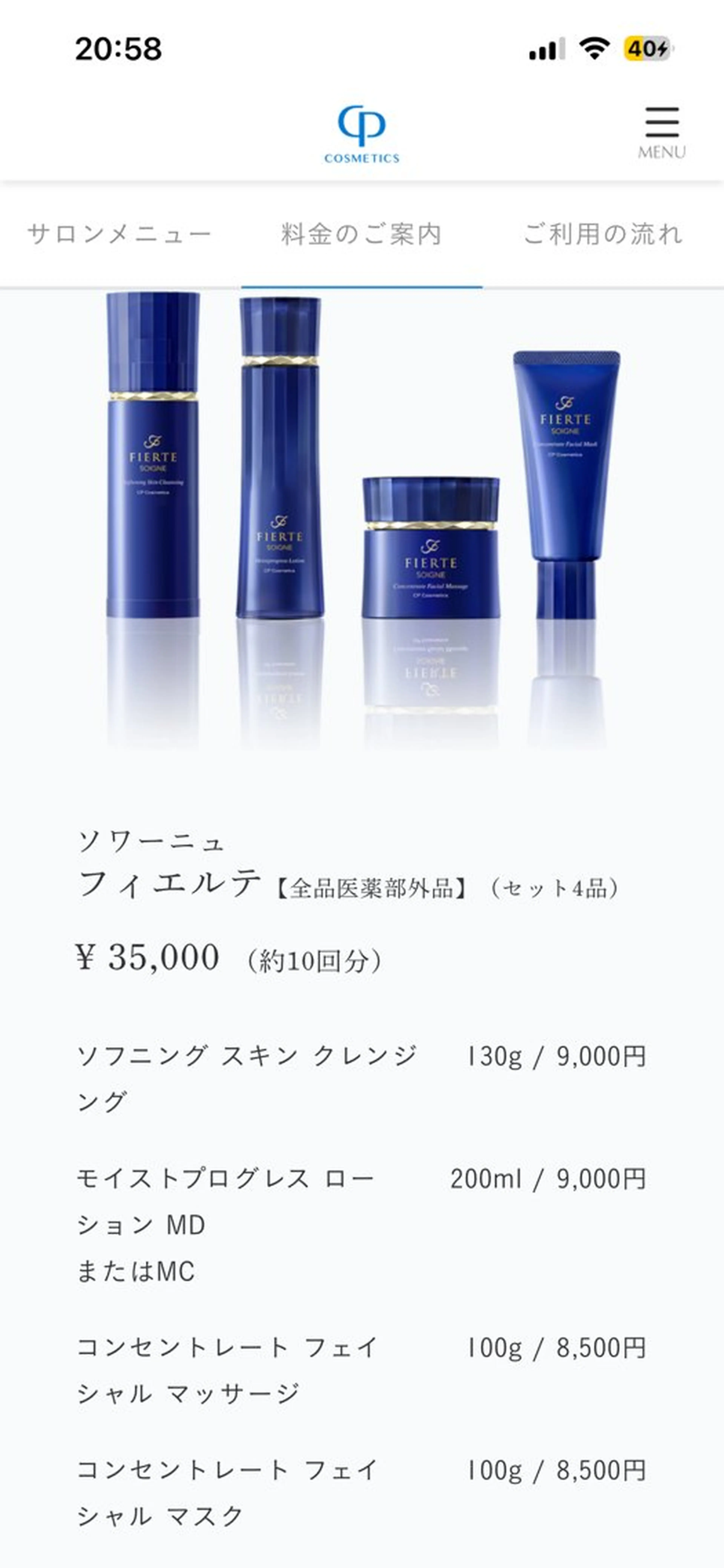 Refletルフレ トヨタ元町工場前のエステ・リラクイメージ