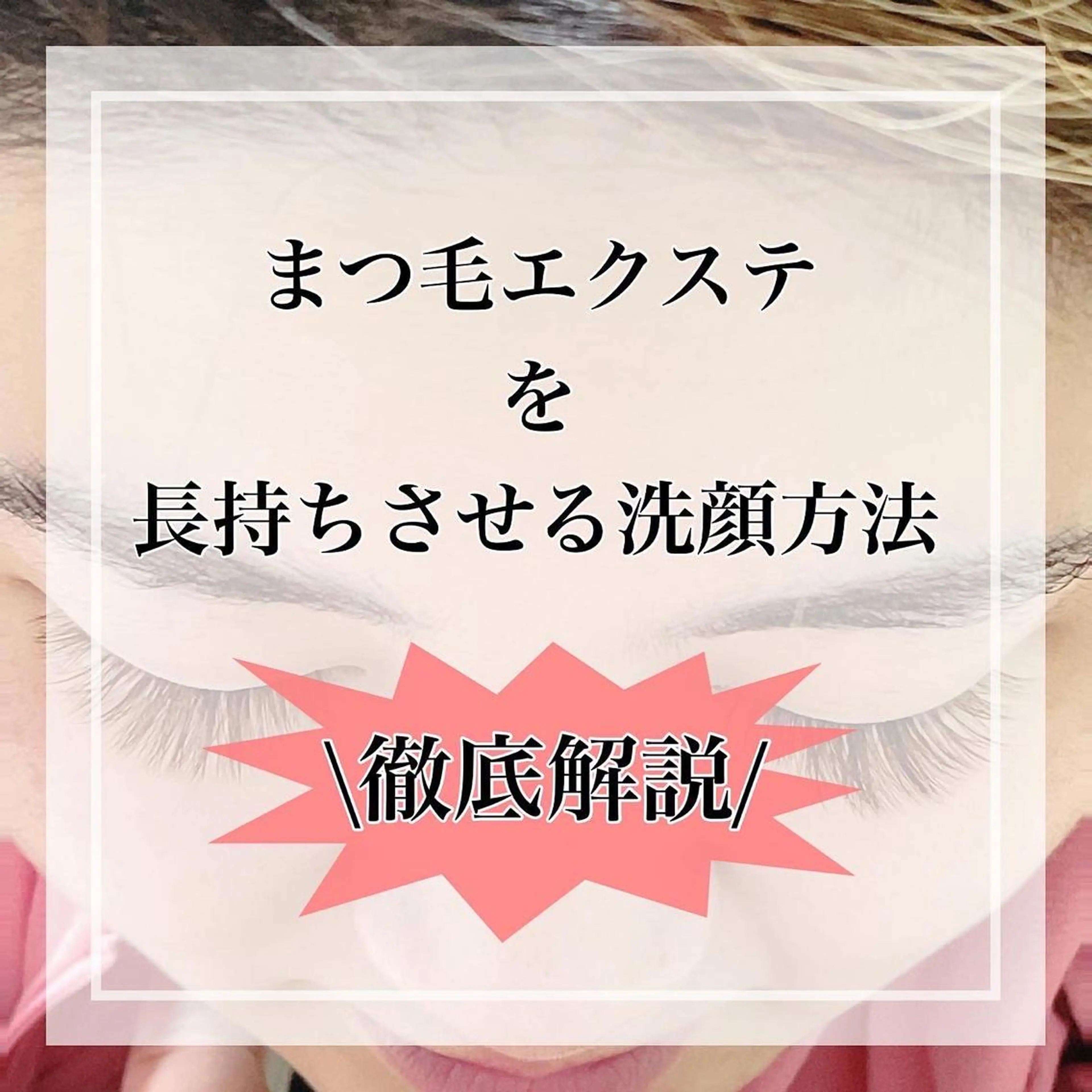 プル eyelashのマツエク・マツパデザイン