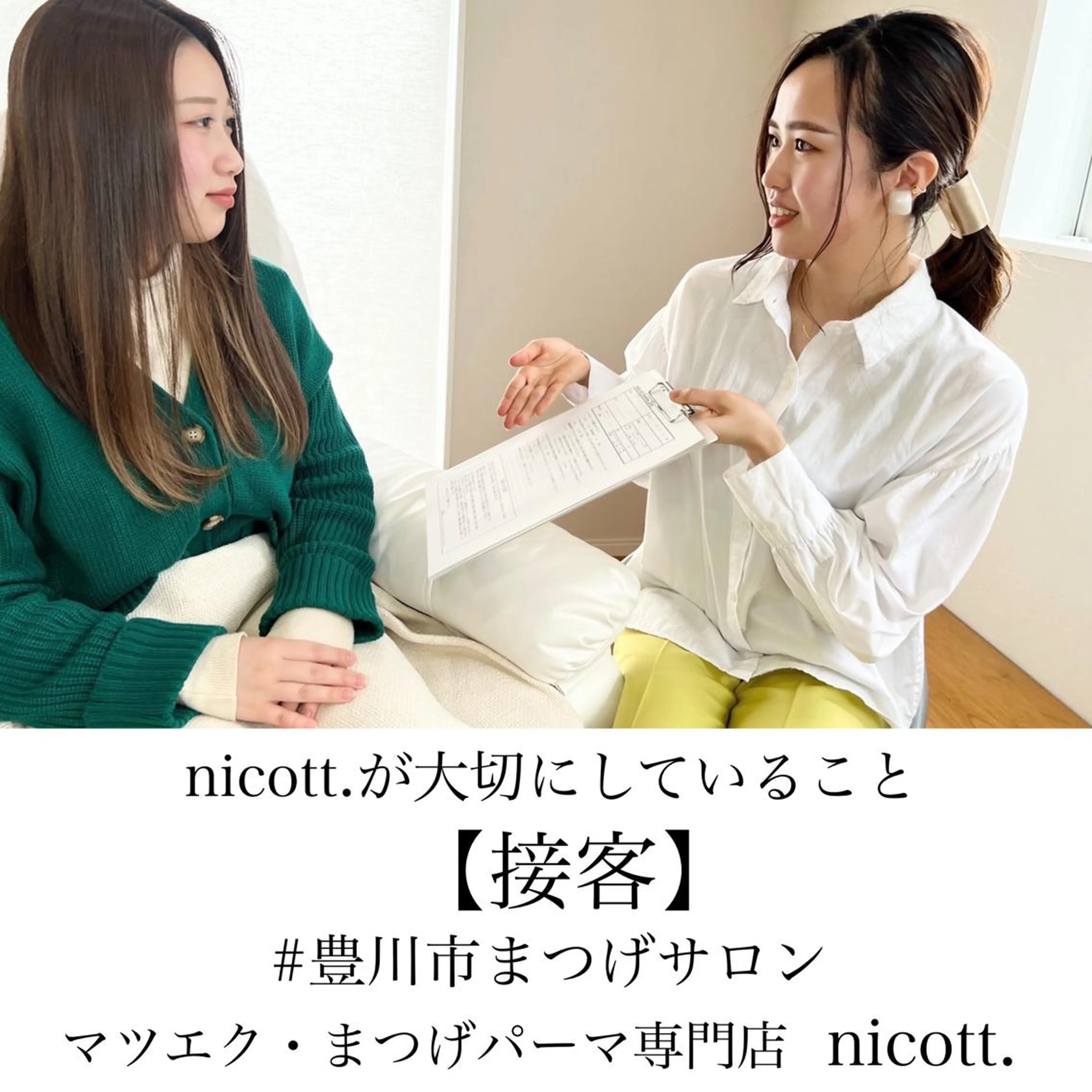 マツエク・マツパ まつげパーマ 安藤 真結香のマツエク・マツパデザイン