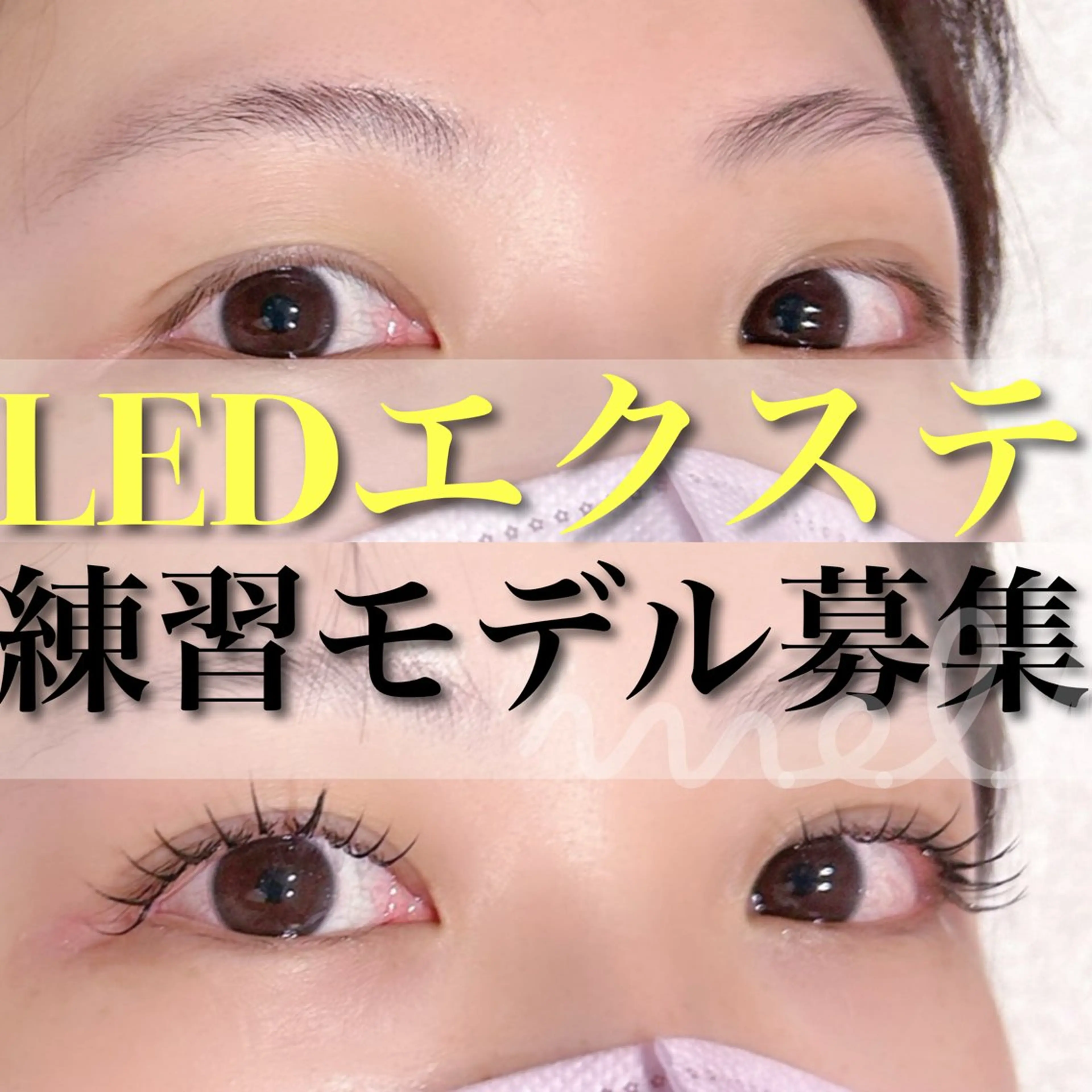 マツエク・マツパ C. Lのマツエク・マツパデザイン