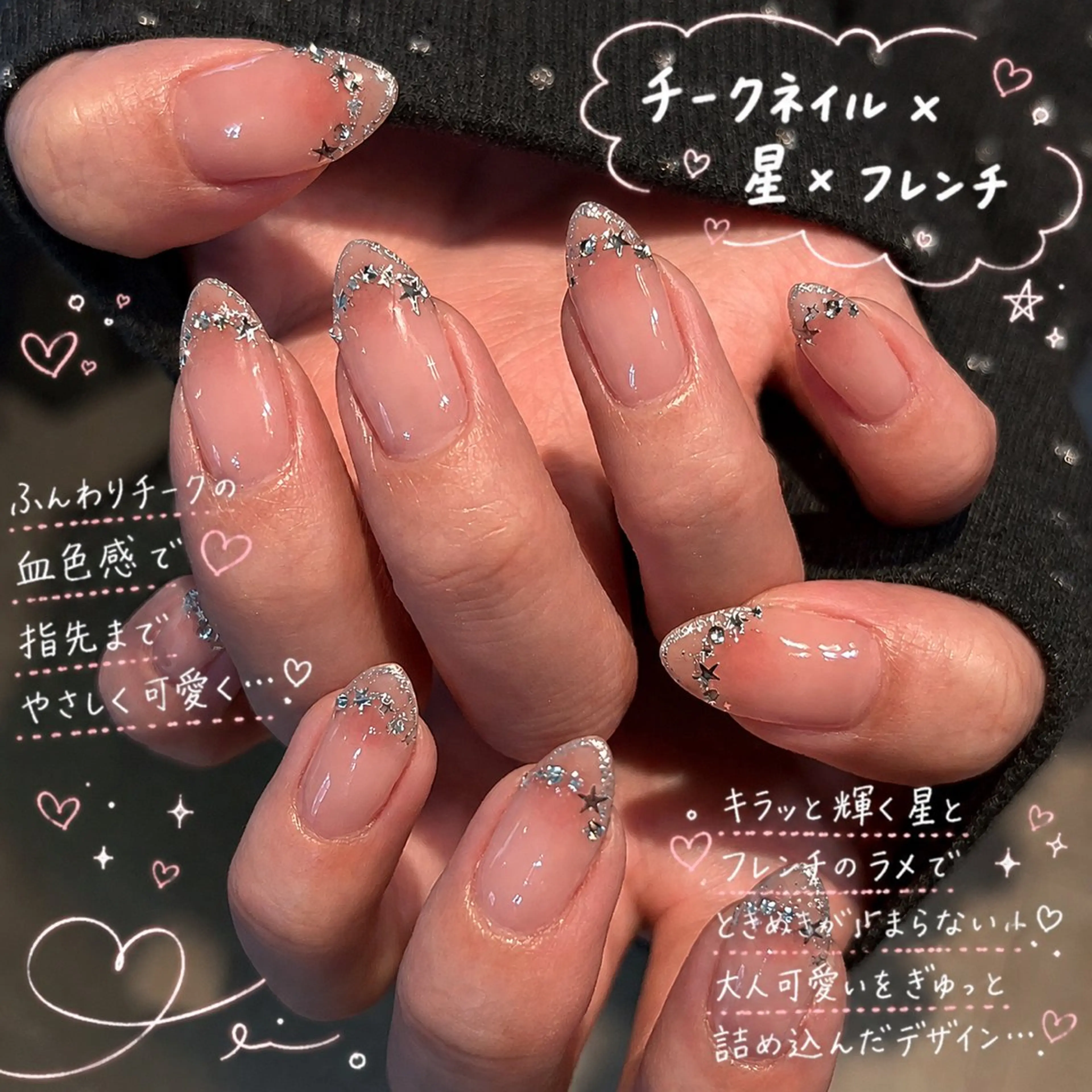 ネイル チークネイル フレンチネイル ホログラムネイル キラキラネイル ラメ(グリッター) ハンドネイル Coffret.森川 穂乃香のネイルデザイン