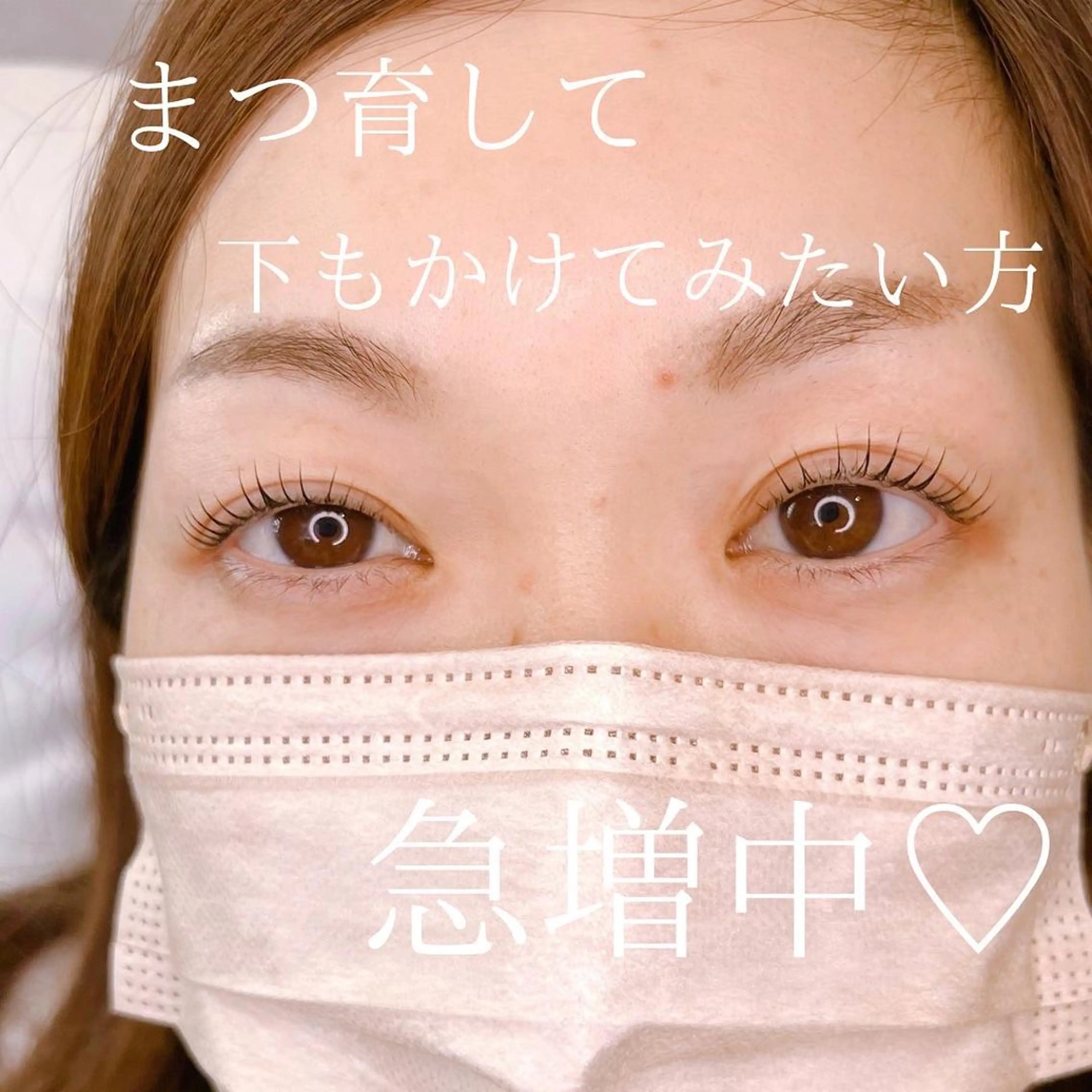 マツエク・マツパ Feather MAIのマツエク・マツパデザイン