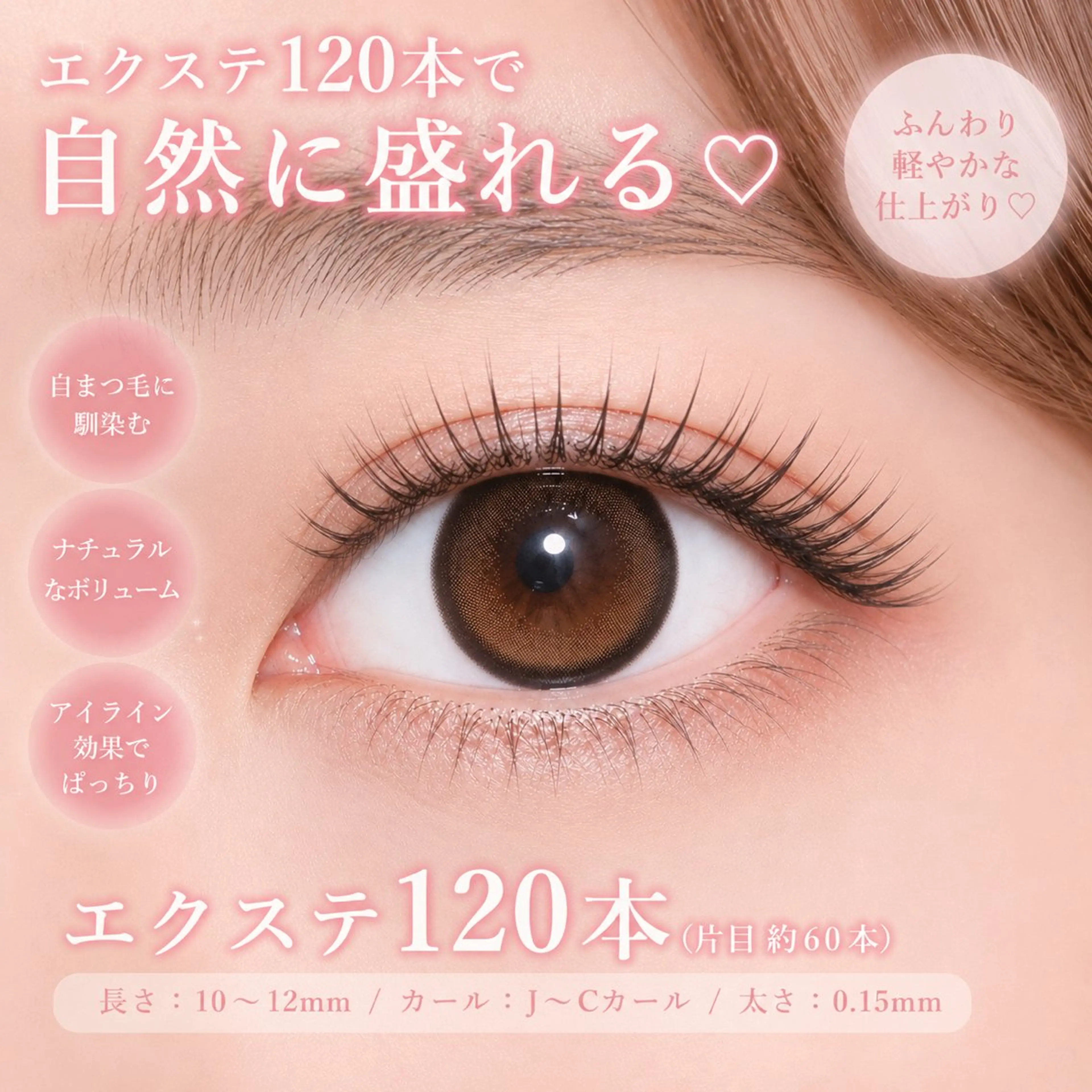 🫧🎀フラットラッシュ最大120本施術時間  90分価格設定 ０円🎀🫧の写真