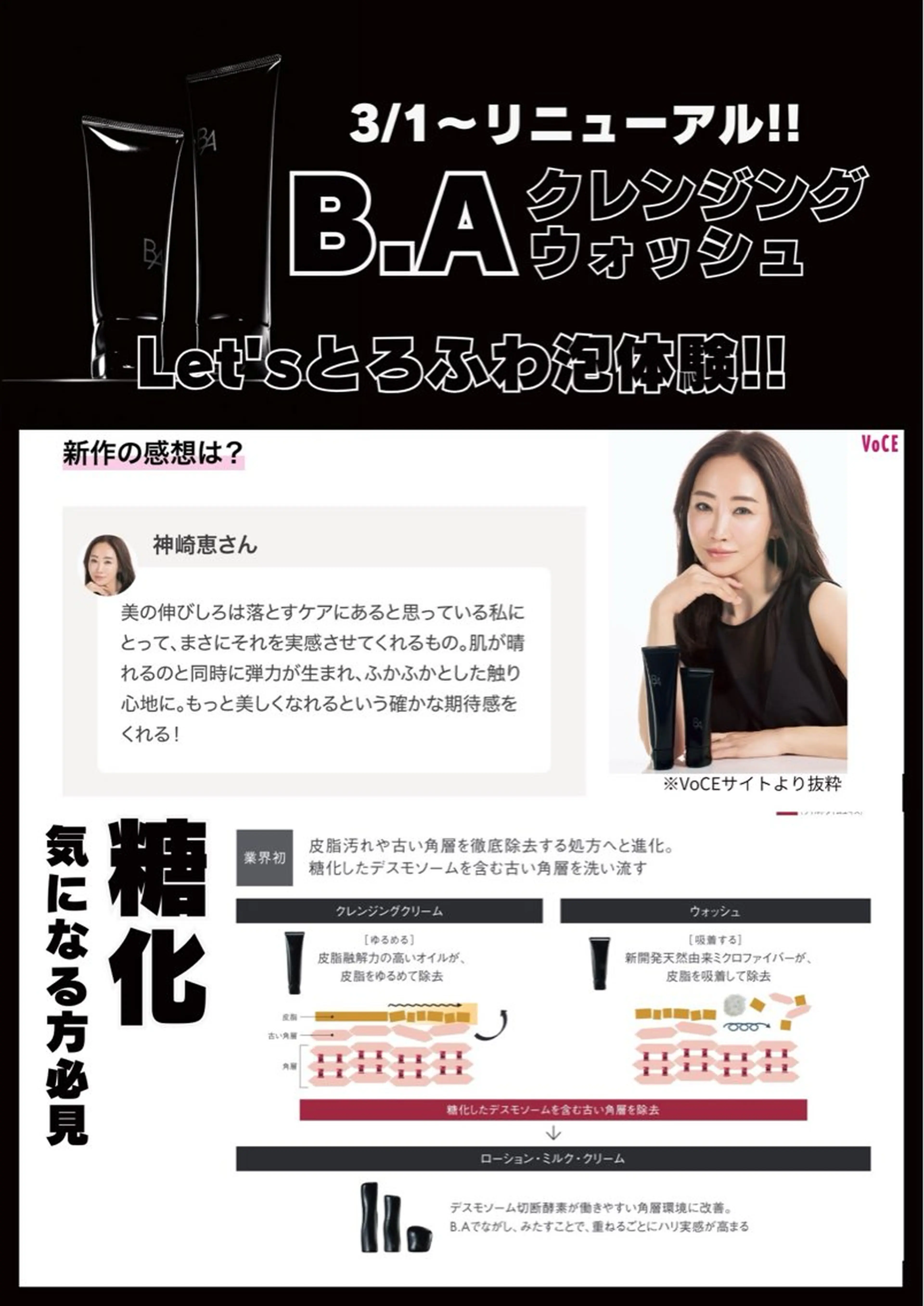 肌管理🌿毛穴改善 POLA堺東のエステ・リラクイメージ