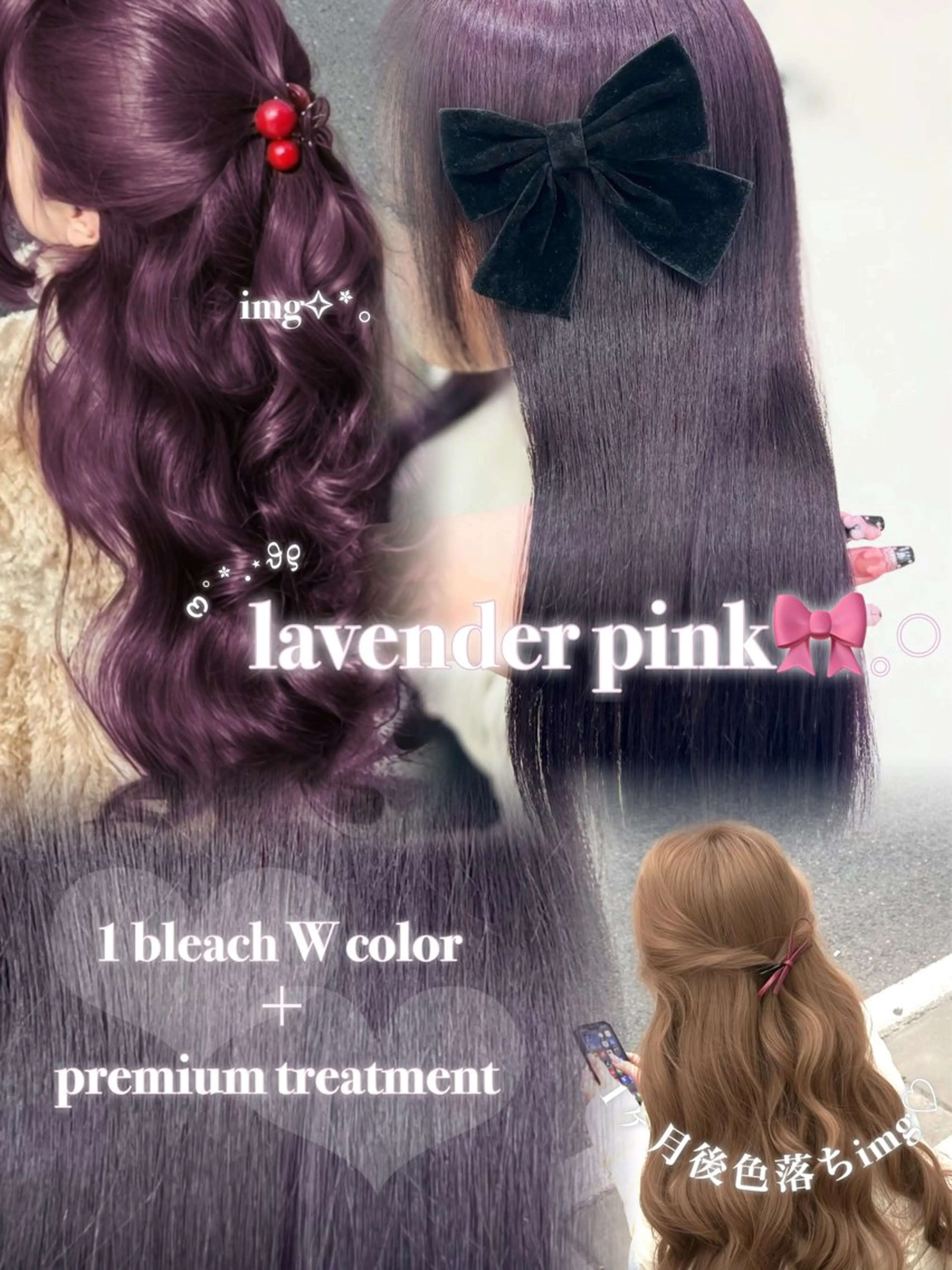 カラー ヘアカラー トリートメント ベージュ・ラベンダー カラー🎀りりのヘアスタイル