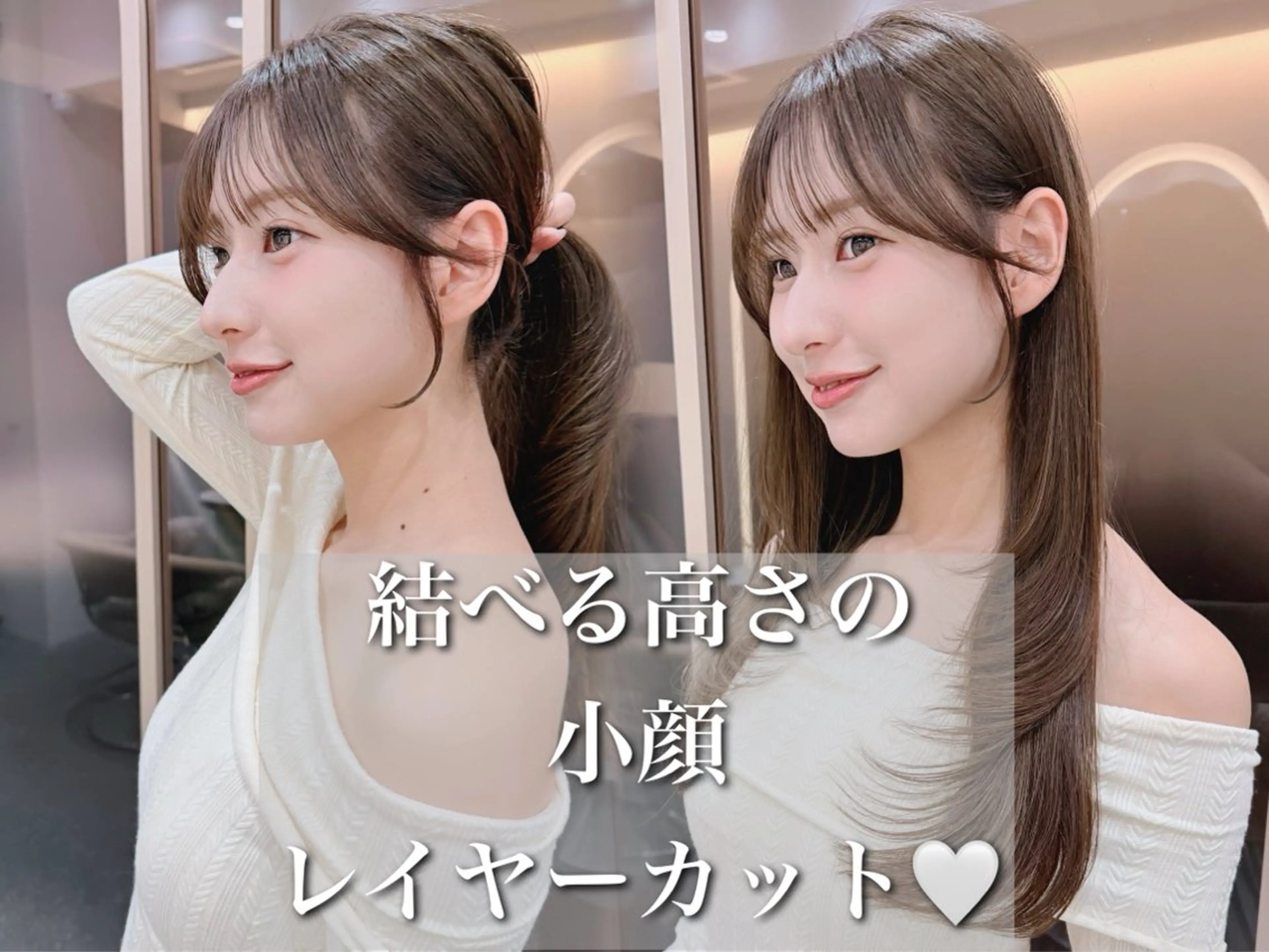 ロング カット ヘアカラー トリートメント 山本翔一郎 韓国顔周りレイヤーのヘアスタイル