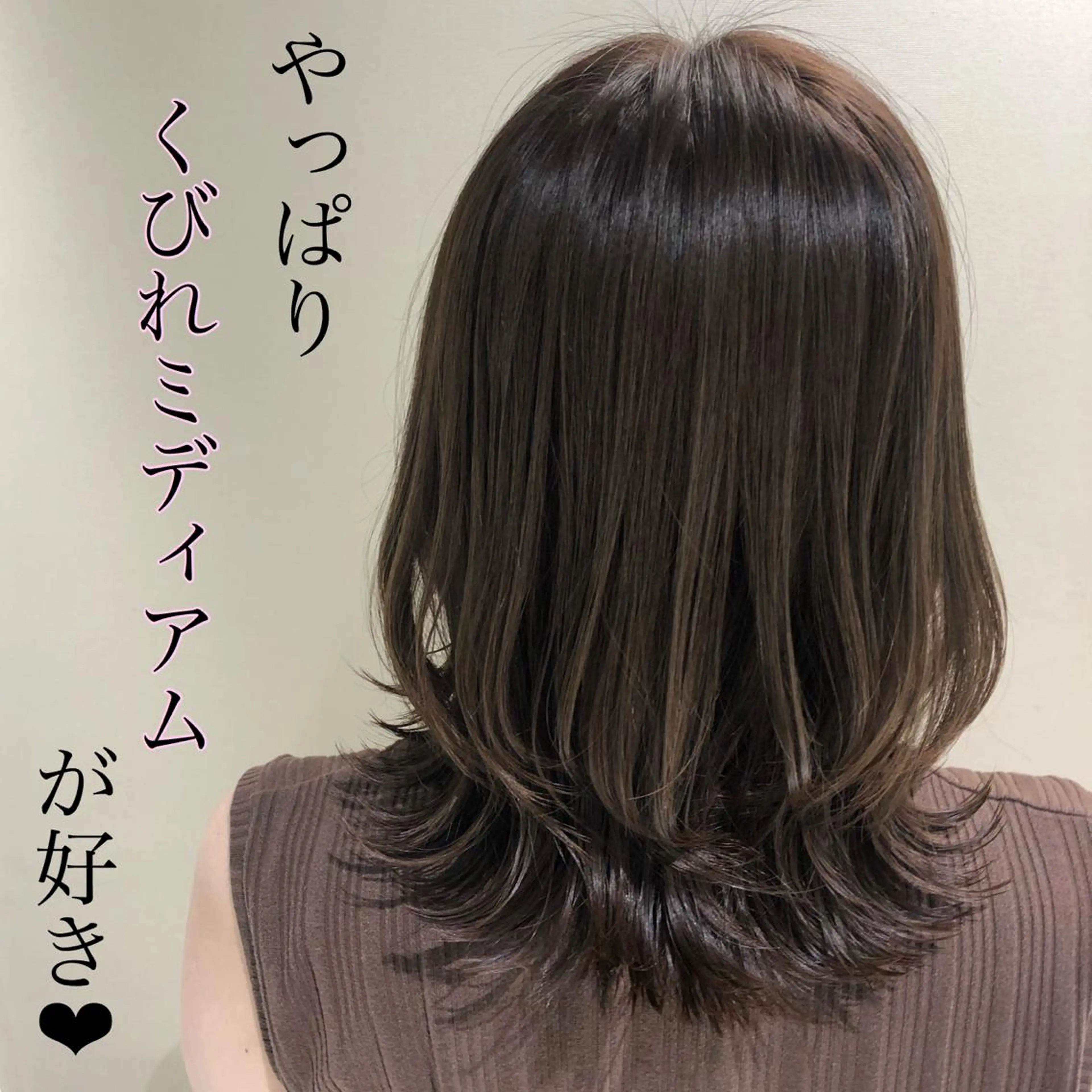ミディアム カラー パーマ ヘアアレンジ くびれヘア 【似合うが見つかる】 Hanaのヘアスタイル
