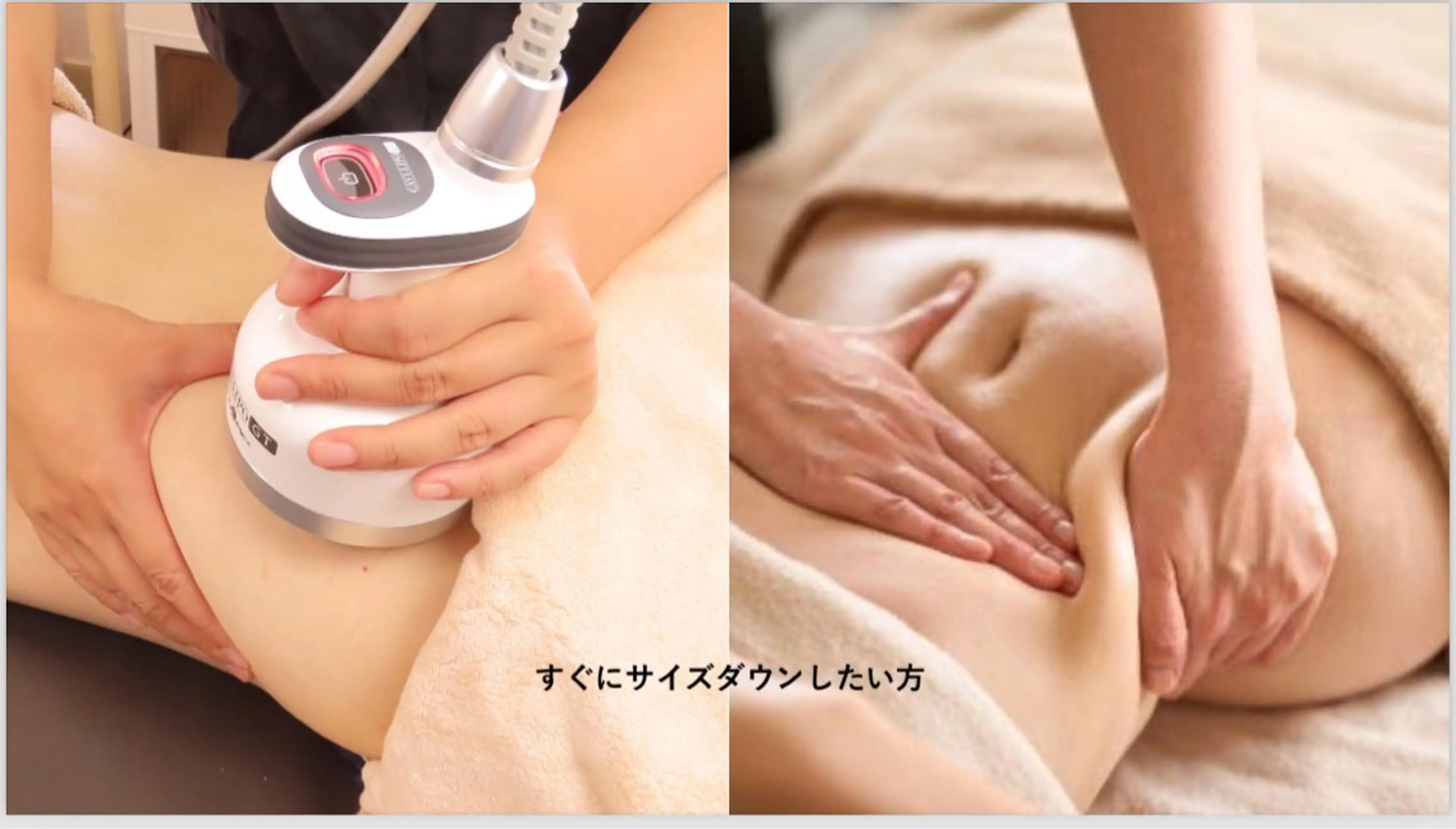 12月Xmas限定クーポン☆キャビ痩身+フェイスライン痩せ+ヘッド 80分2回セットの写真