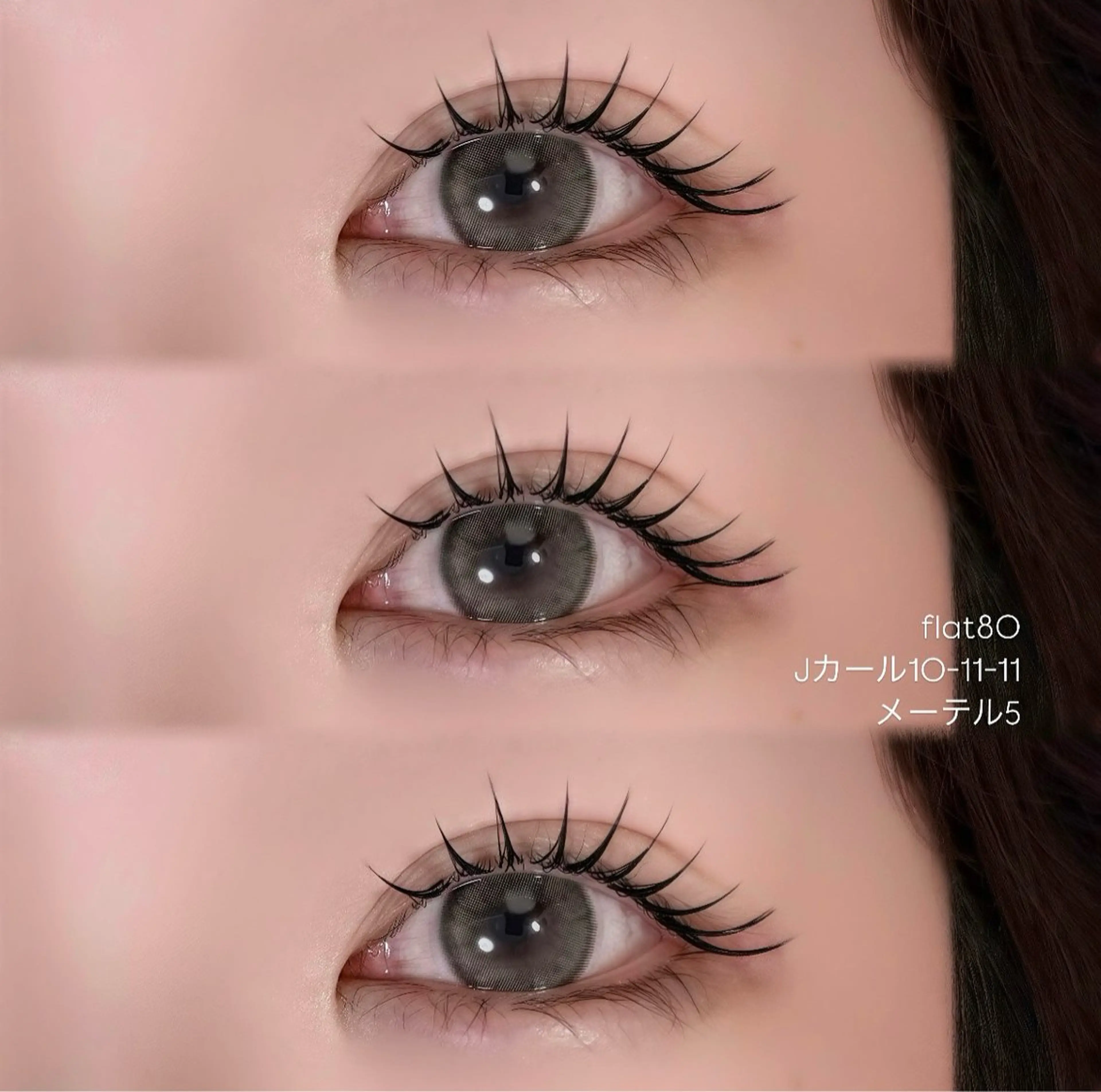 マツエク・マツパ ナリタ ミヅキのマツエク・マツパデザイン