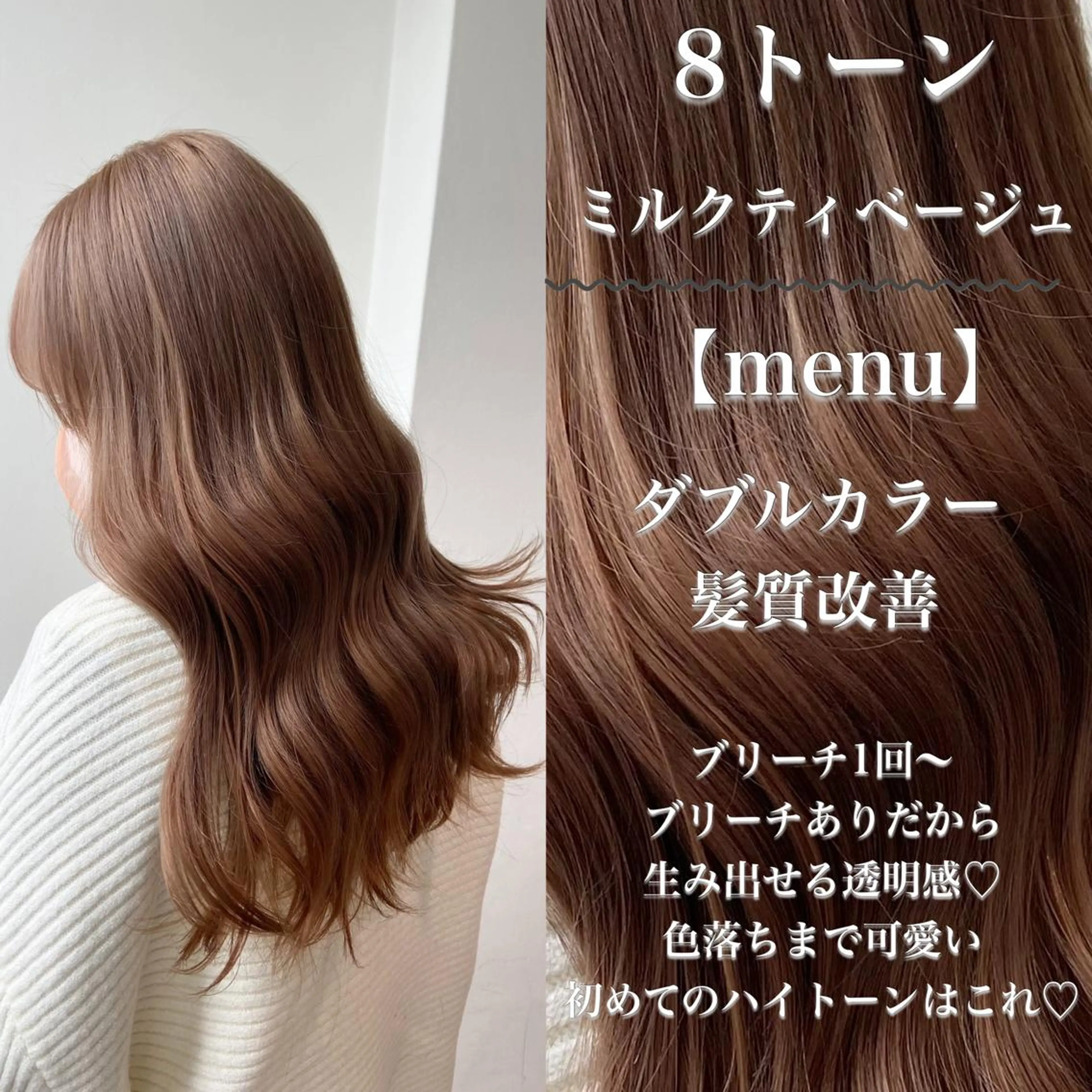 ロング カラー ヘアアレンジ トレンドモテカラー 🩷色落ちまで可愛くのヘアスタイル