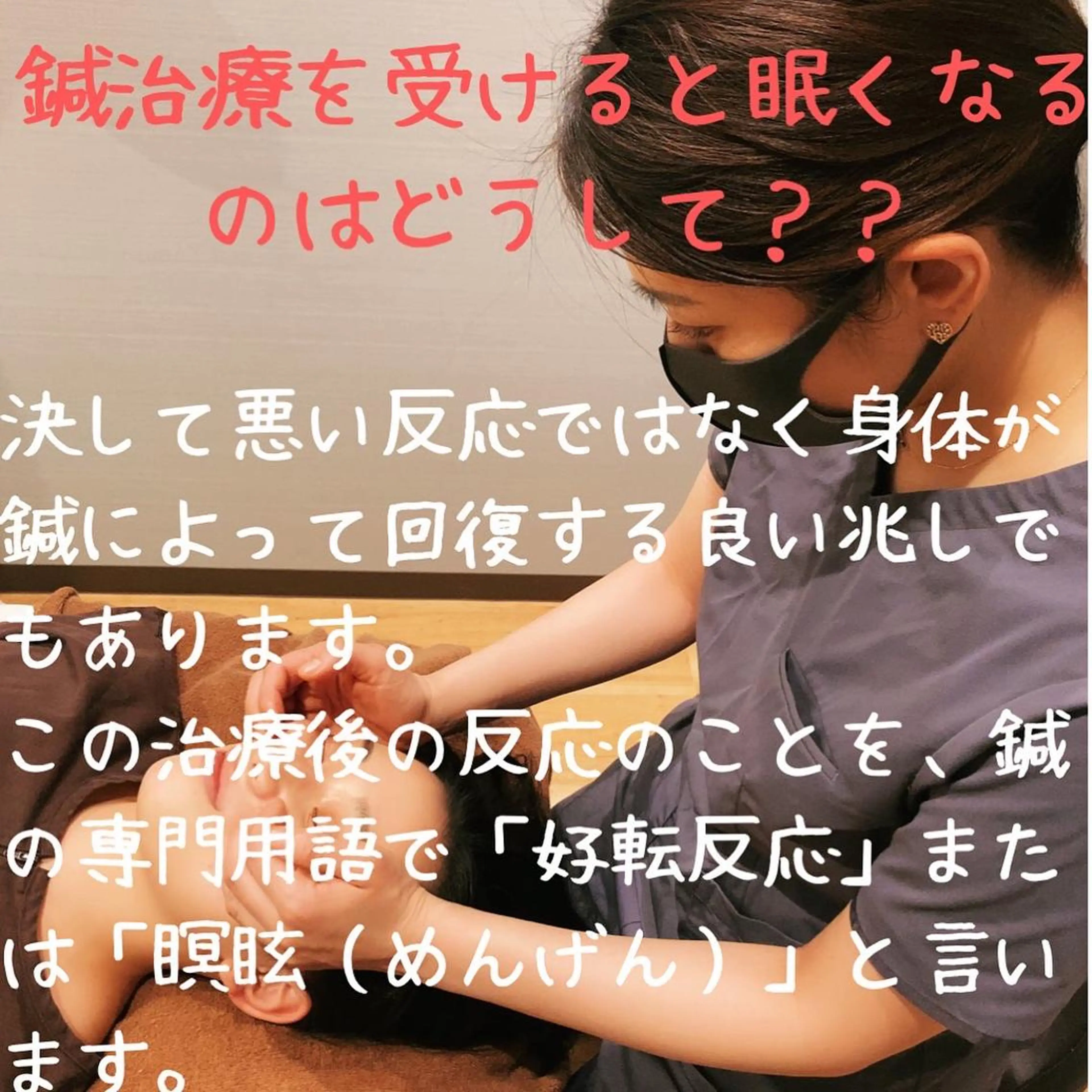 その他 美容鍼灸サロン mahoroba院長のエステ・リラクイメージ