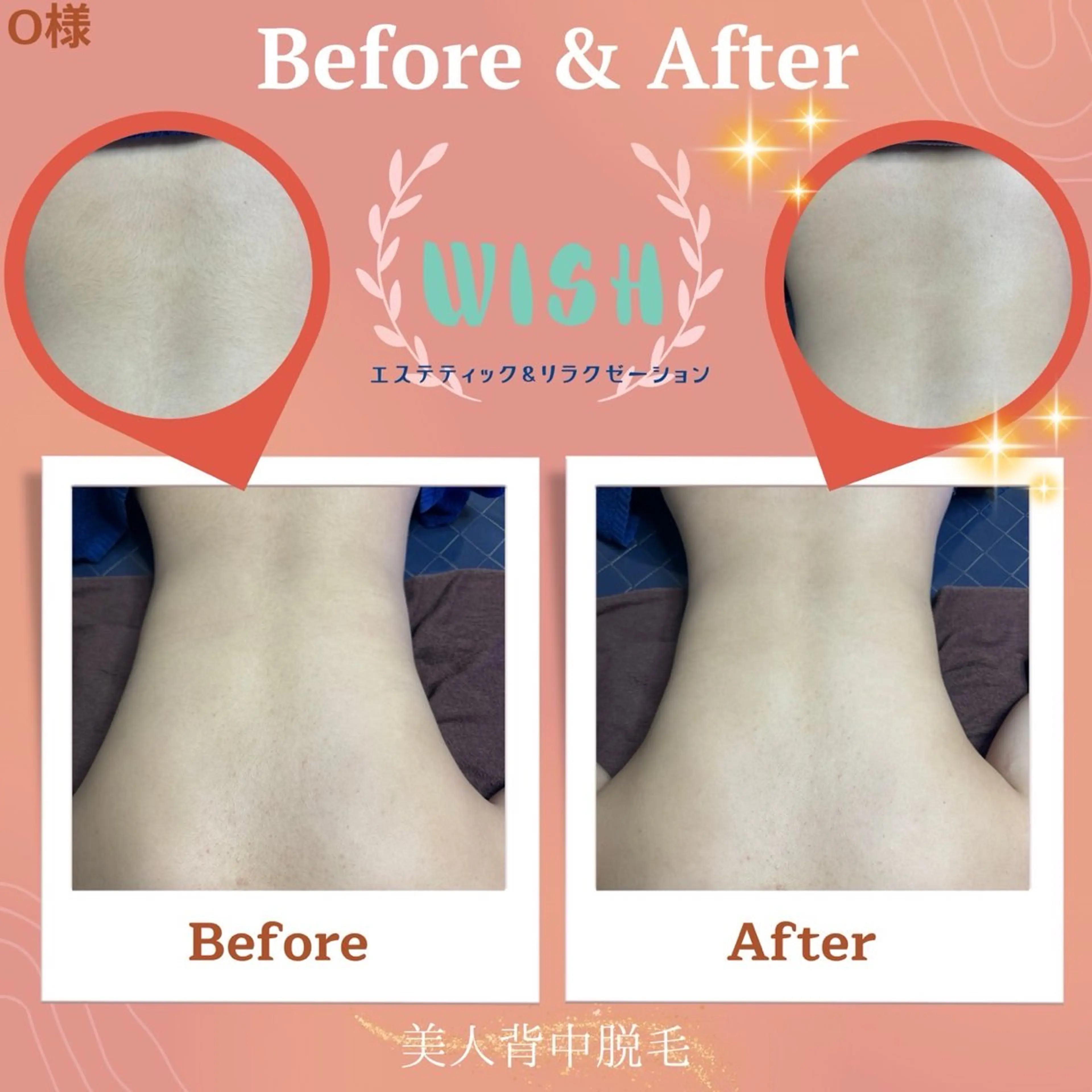 WISH リラク×エステ 須藤のエステ・リラクイメージ