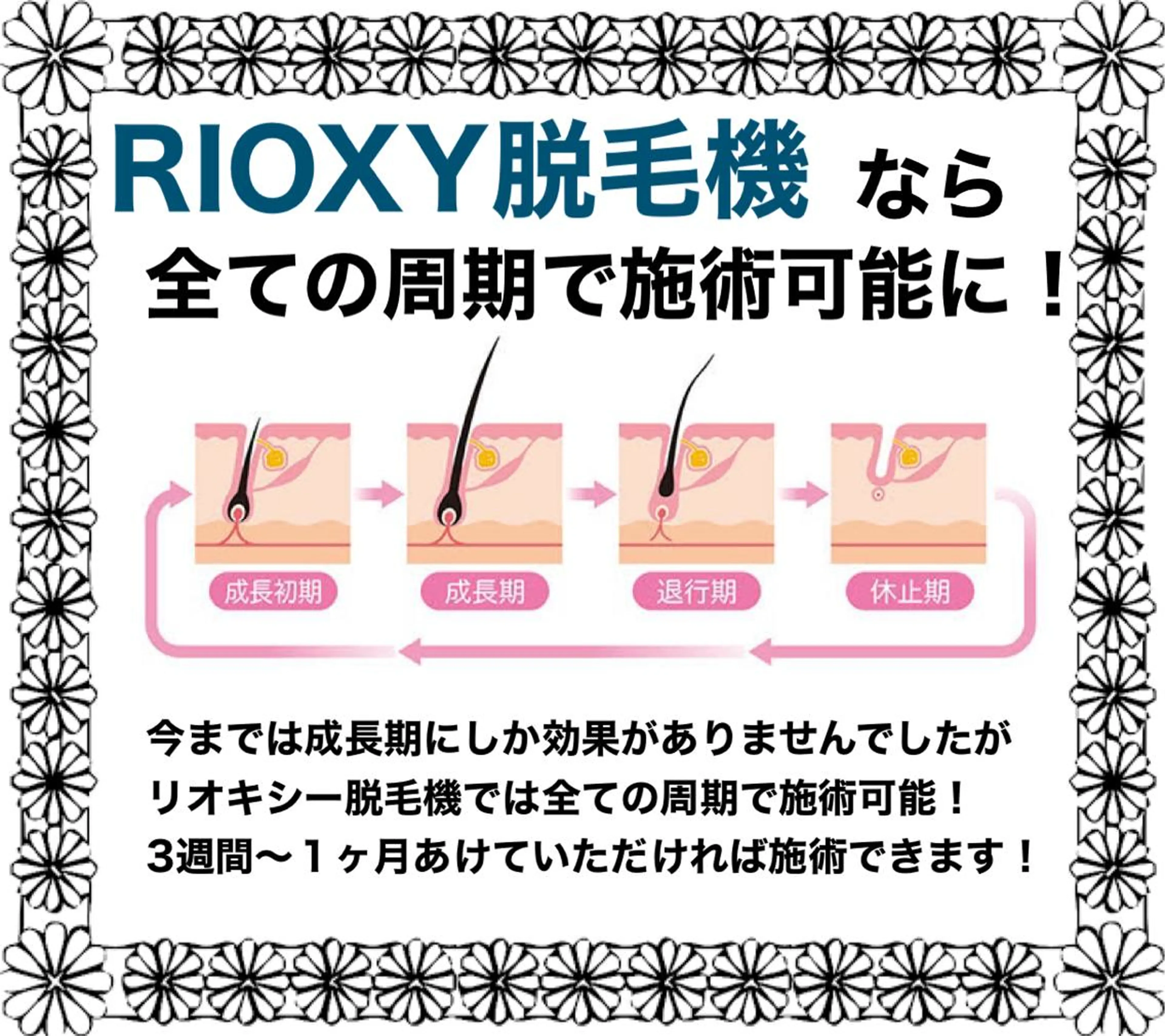 Little River所属・Little Riverのマツエク・マツパデザイン