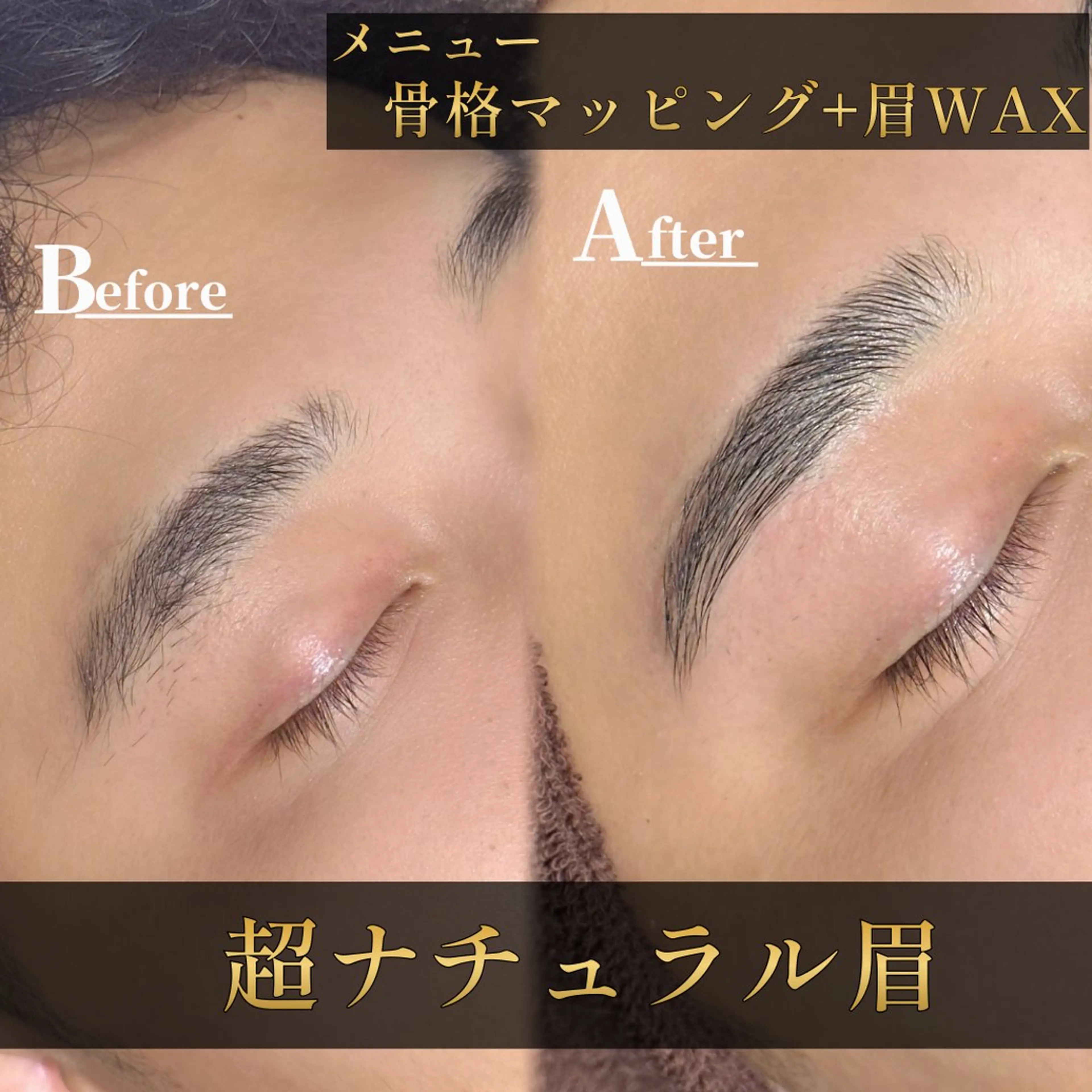 メンズ アイブロウ メンズパーマ メンズアイブロウ 眉毛ワックス脱毛 ワックス脱毛 眉カット その他(アイブロウ) 脱毛＆眉毛サロン メンズ専用Grastの眉毛・アイブロウイメージ