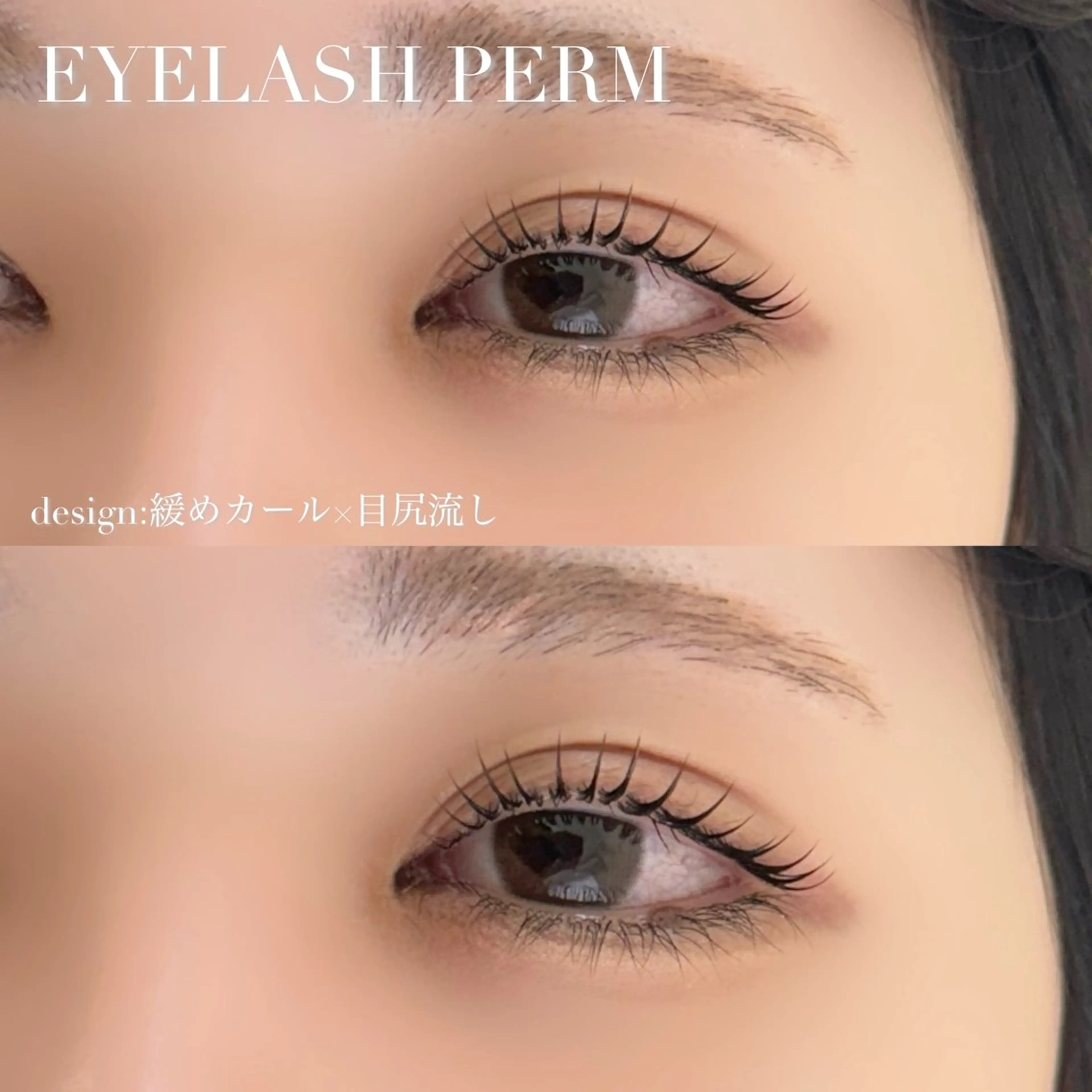 マツエク・マツパ roco* haruのマツエク・マツパデザイン