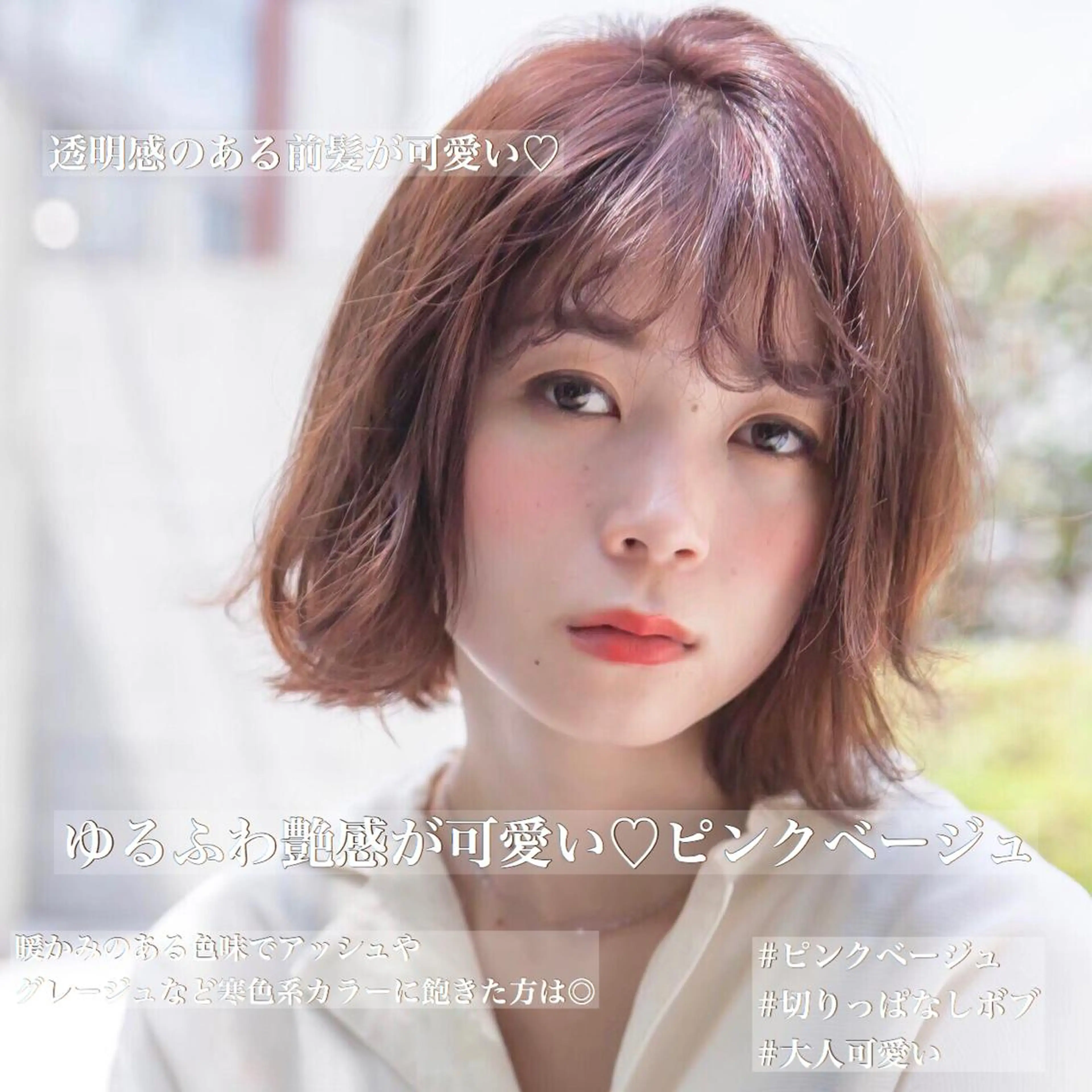 ミディアム カラー ヘアアレンジ 髪質改善/艶髪 🫧高橋湧也のヘアスタイル