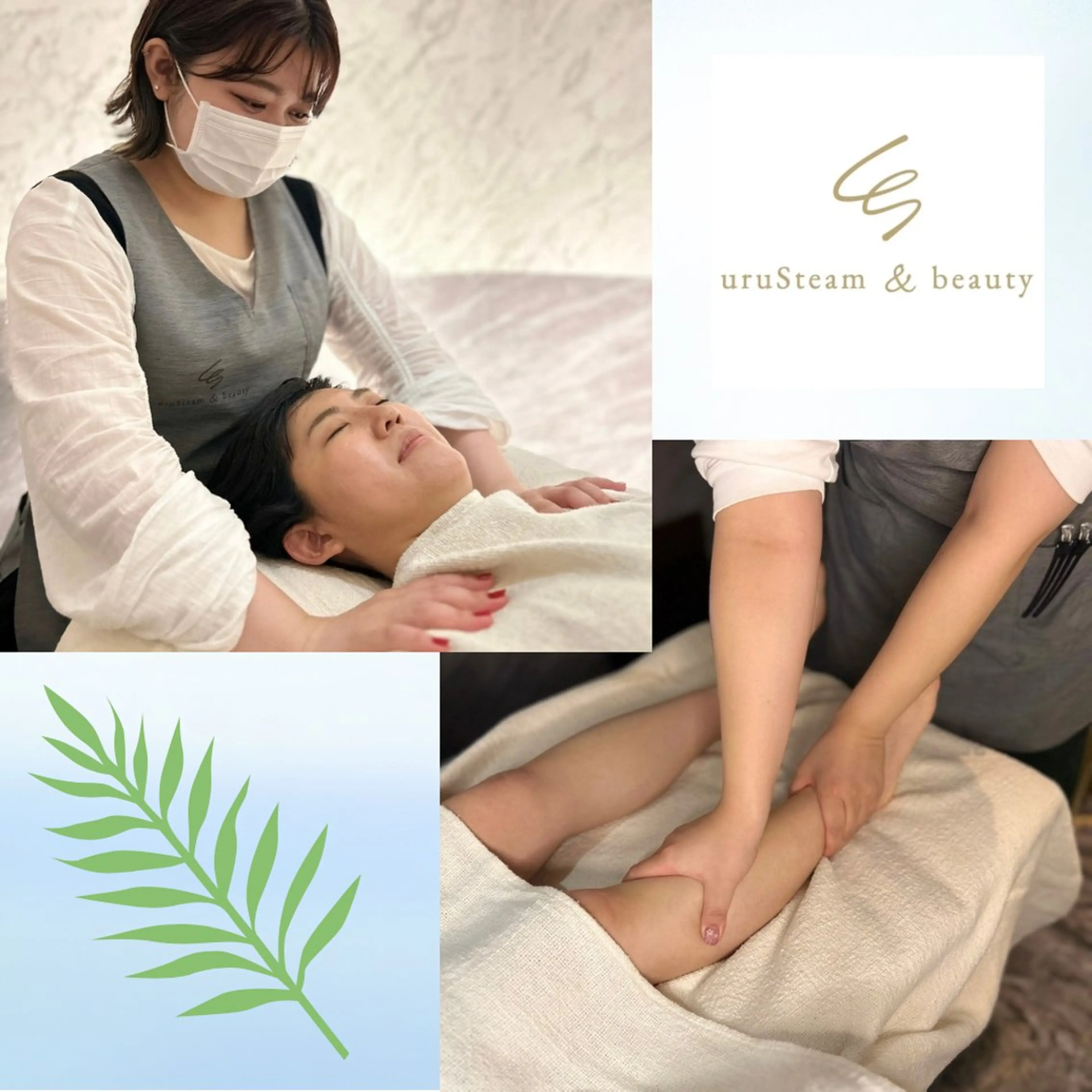 リラク uruSteam🩵 アヤカのエステ・リラクイメージ