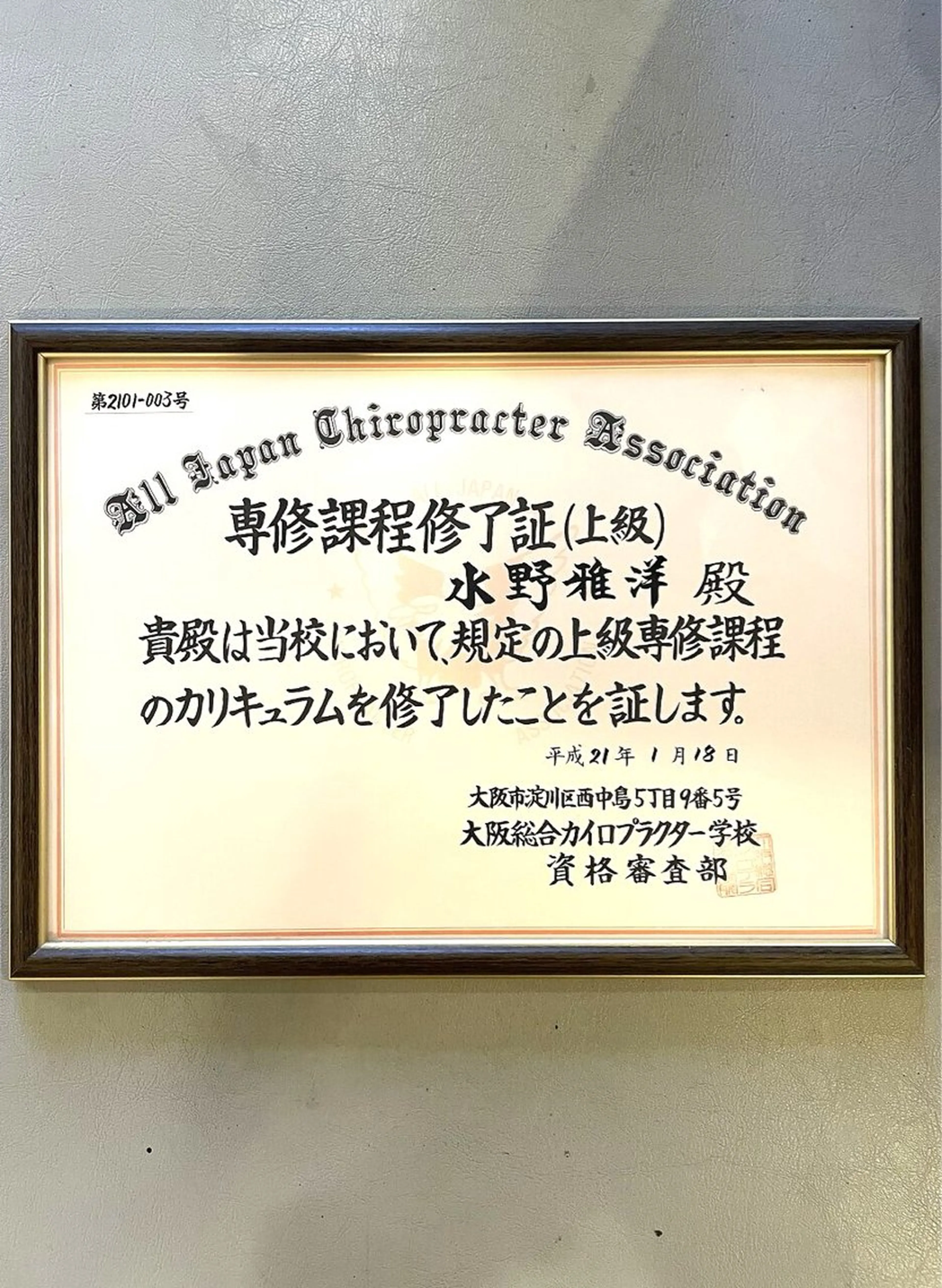 🟢美姿勢/肩こり/ 腰痛/整体師水野🟢のエステ・リラクイメージ