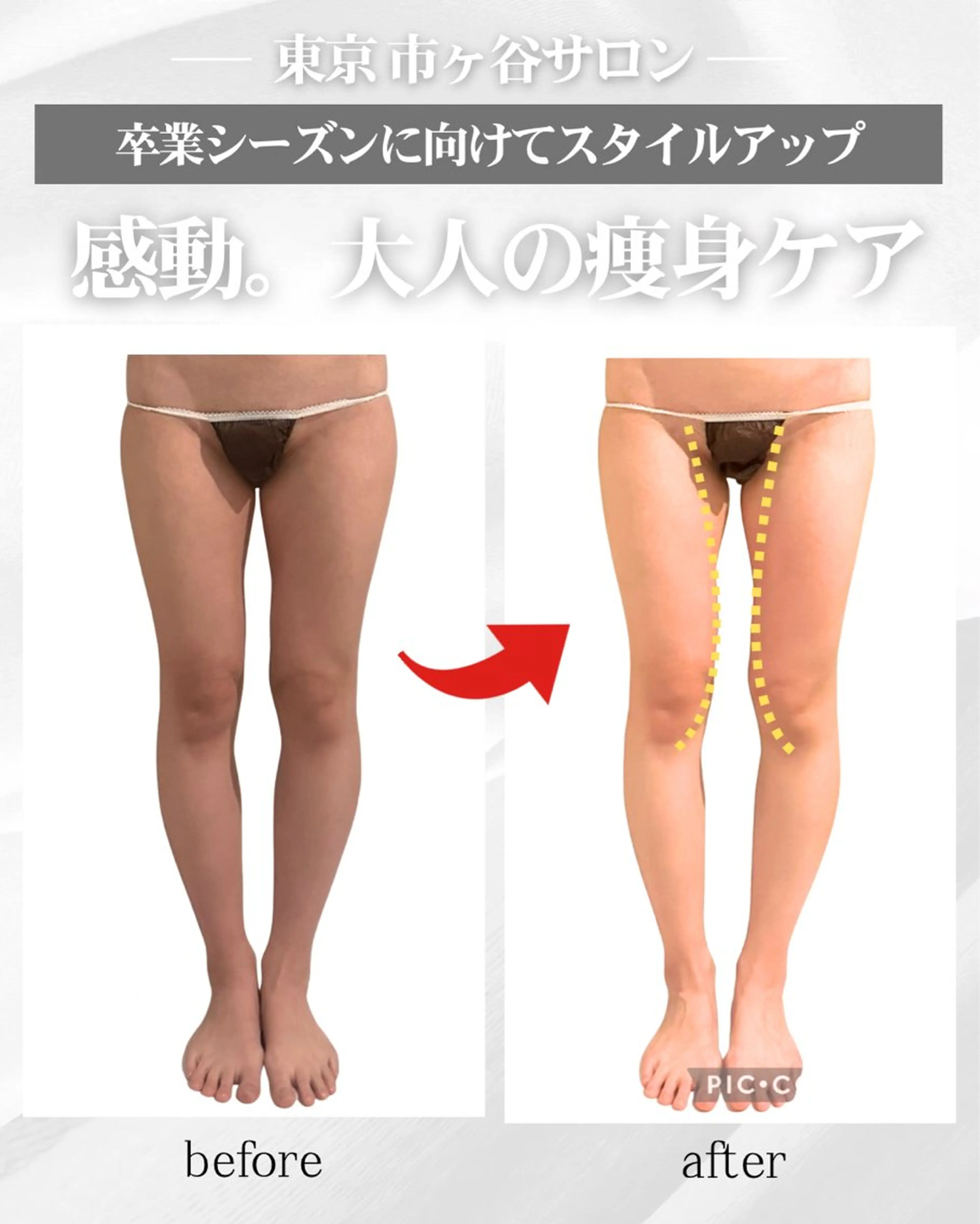 Eclat所属・痩身専門エステサロン Eclatのエステ・リラクイメージ